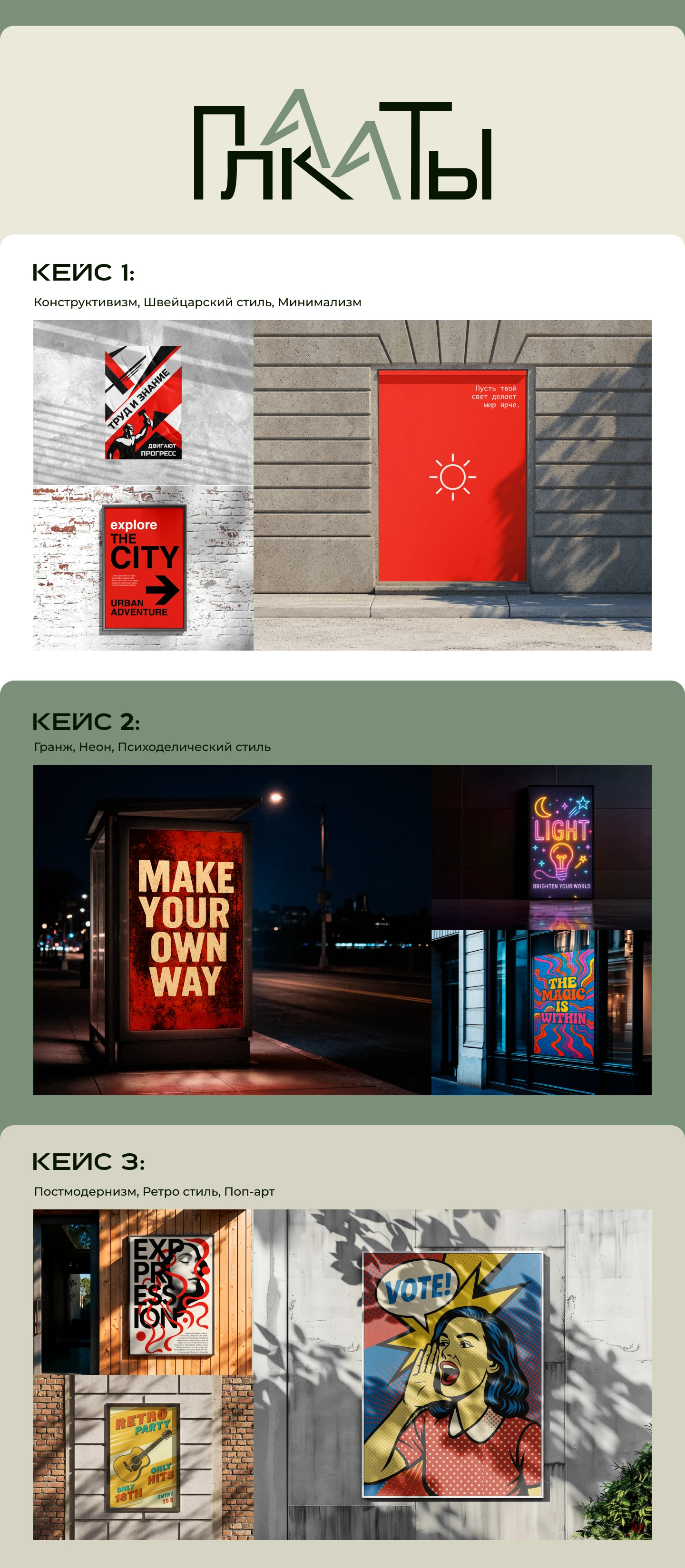 Portfolio — Изображение №19 — Брендинг на Dprofile