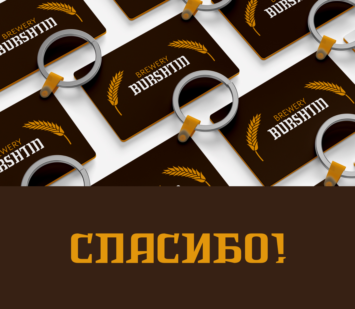 Пивоварня "Burshtin" — Изображение №6 — Интерфейсы, Брендинг на Dprofile