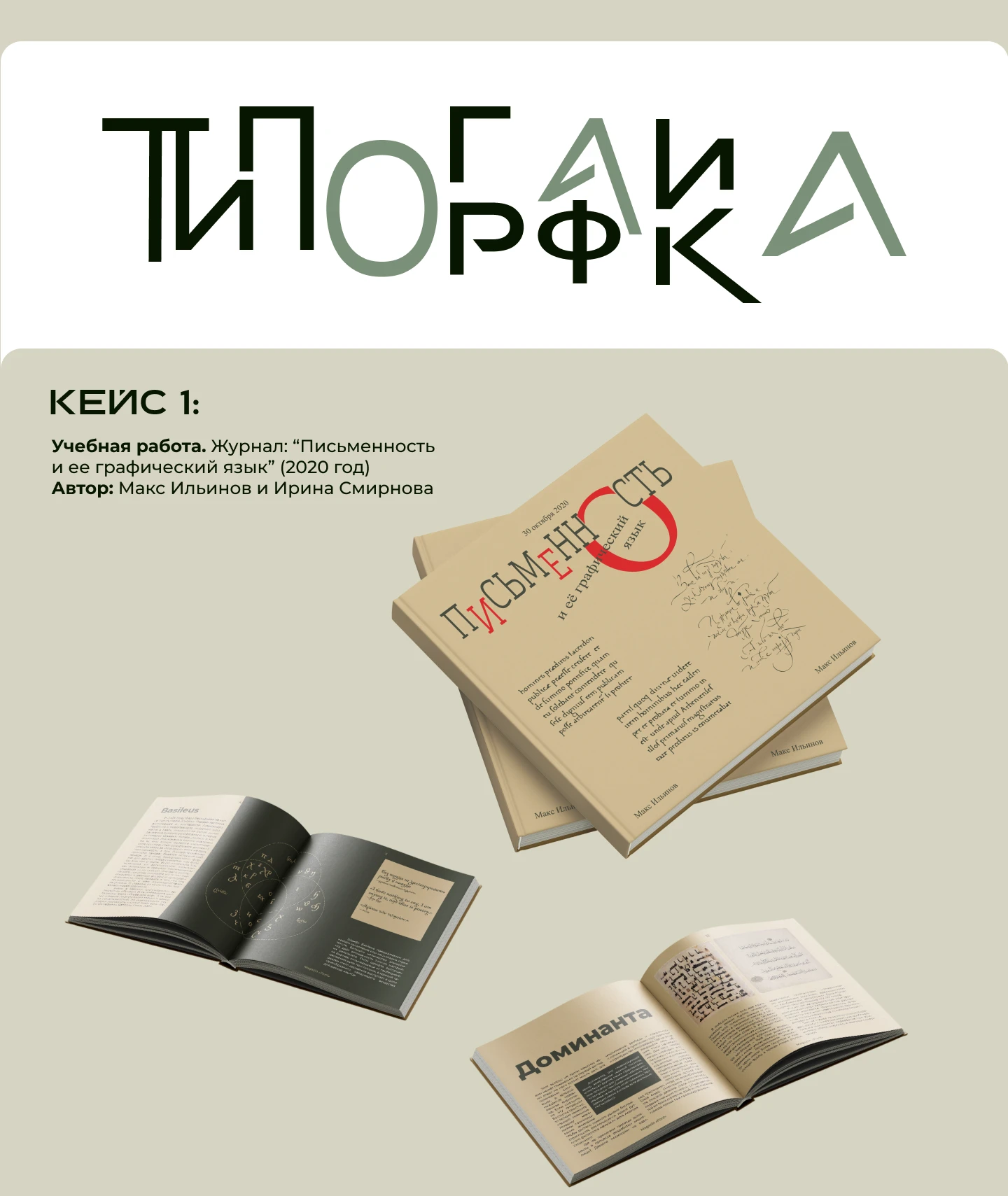 Portfolio — Изображение №4 — Брендинг на Dprofile