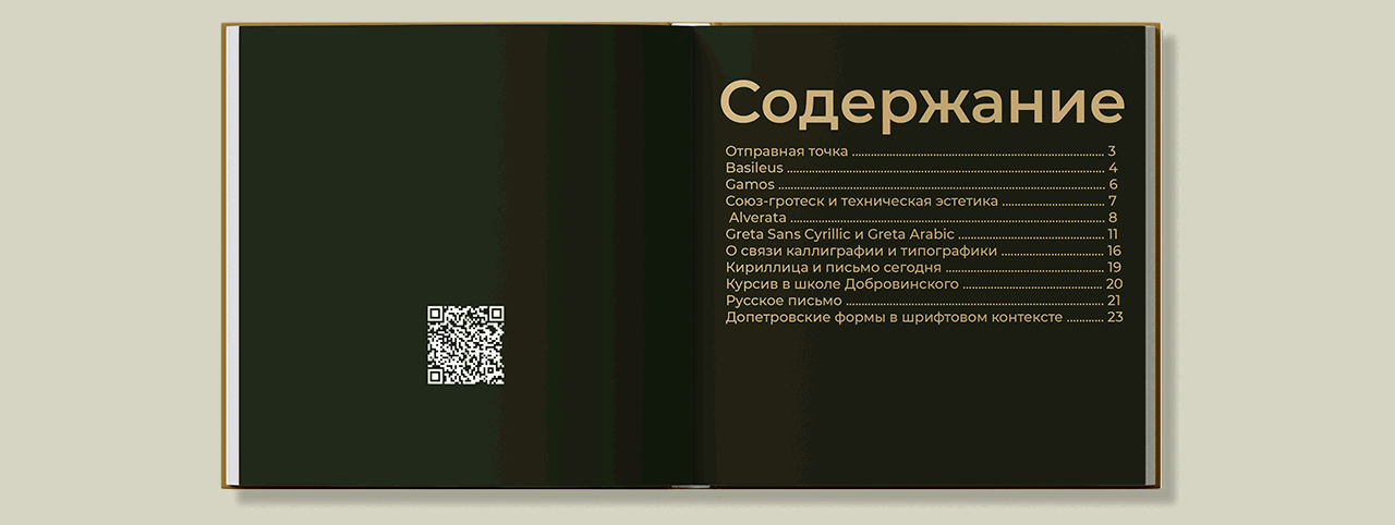 Portfolio — Изображение №5 — Брендинг на Dprofile