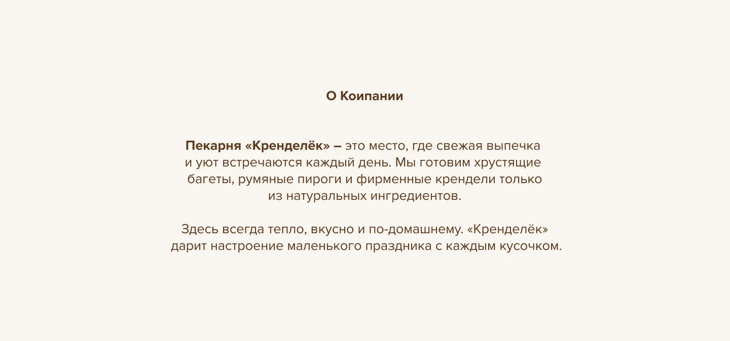 Пекарня "Кренделек" — Изображение №3 — Брендинг на Dprofile