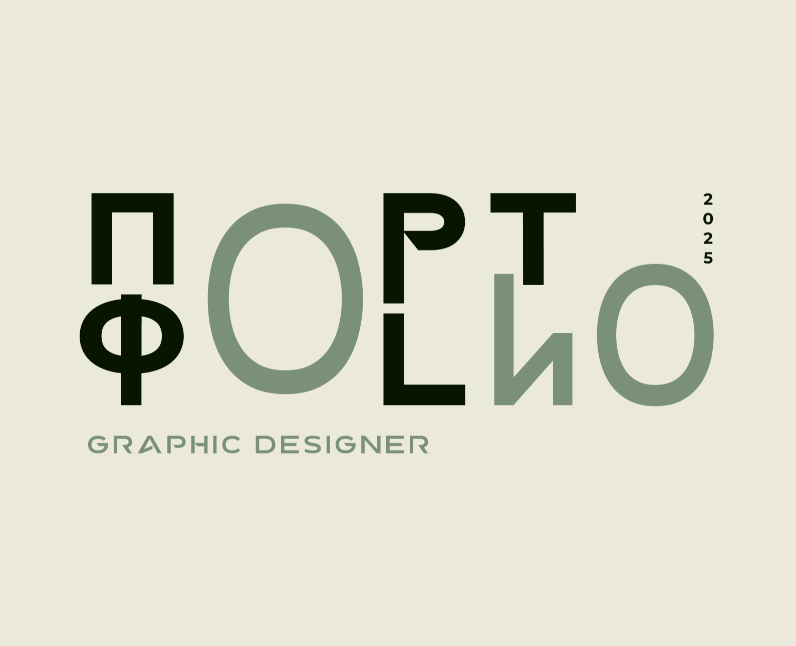 Portfolio на Dprofile