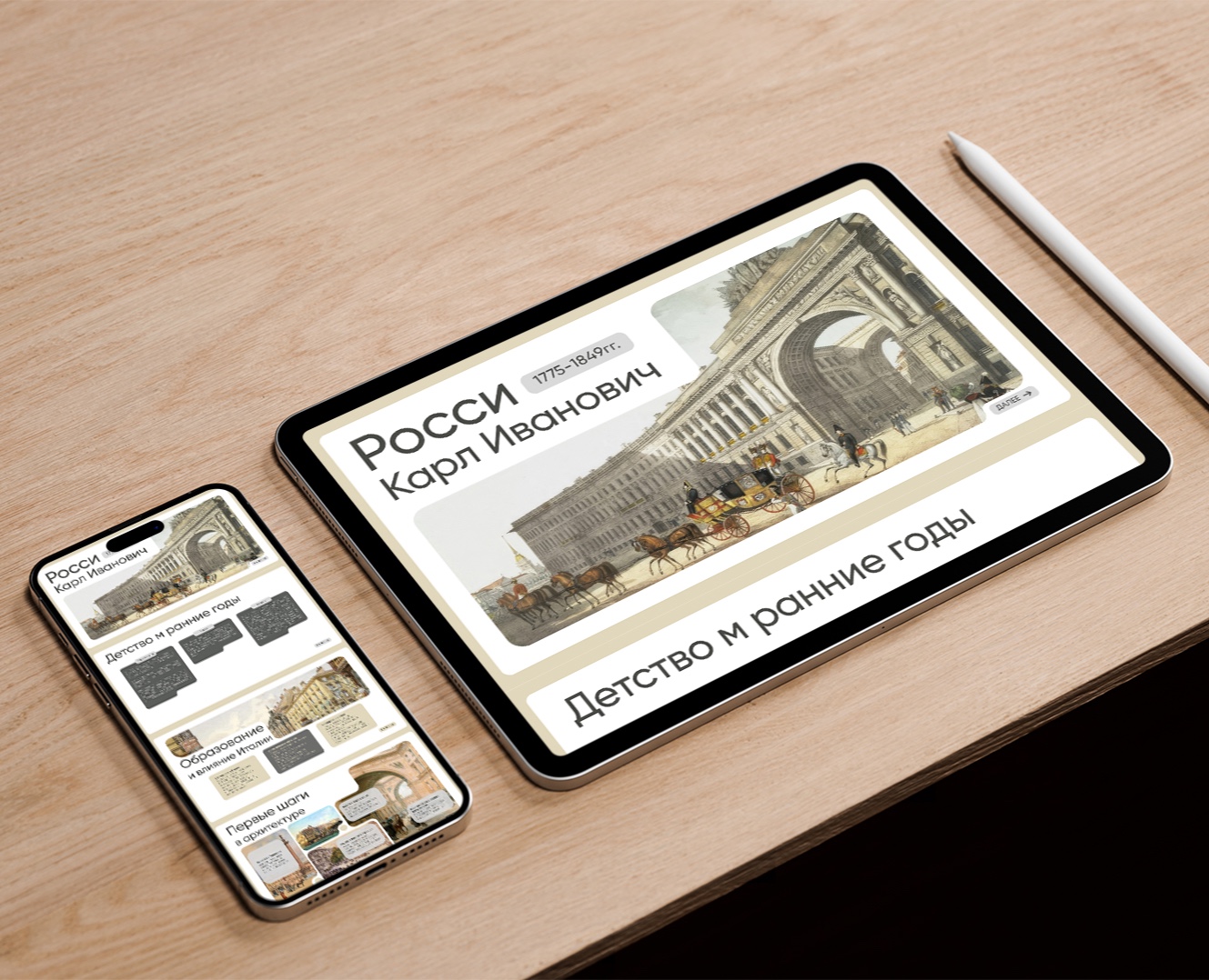 Презентация на тему "Росси Карл Иванович" на Dprofile