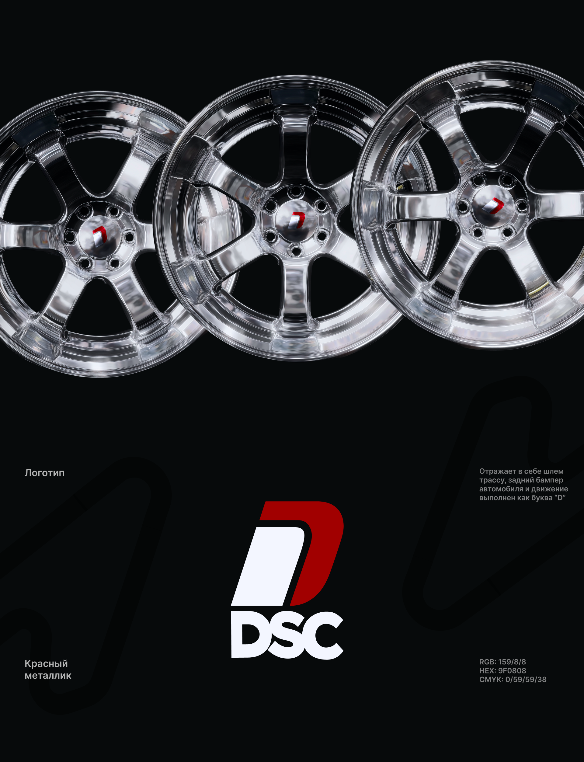 Школа дрифта - бренд дизайн — Изображение №3 — Брендинг на Dprofile