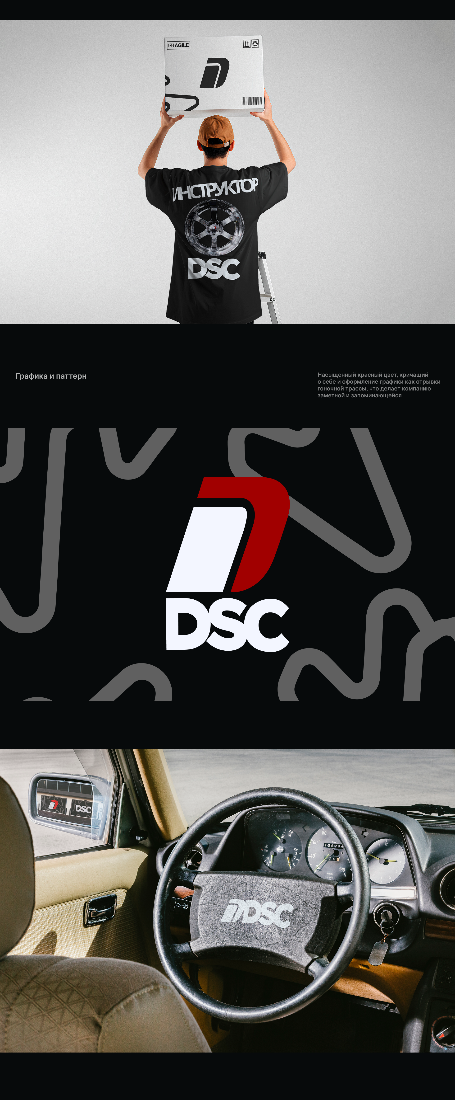 Школа дрифта - бренд дизайн — Изображение №7 — Брендинг на Dprofile
