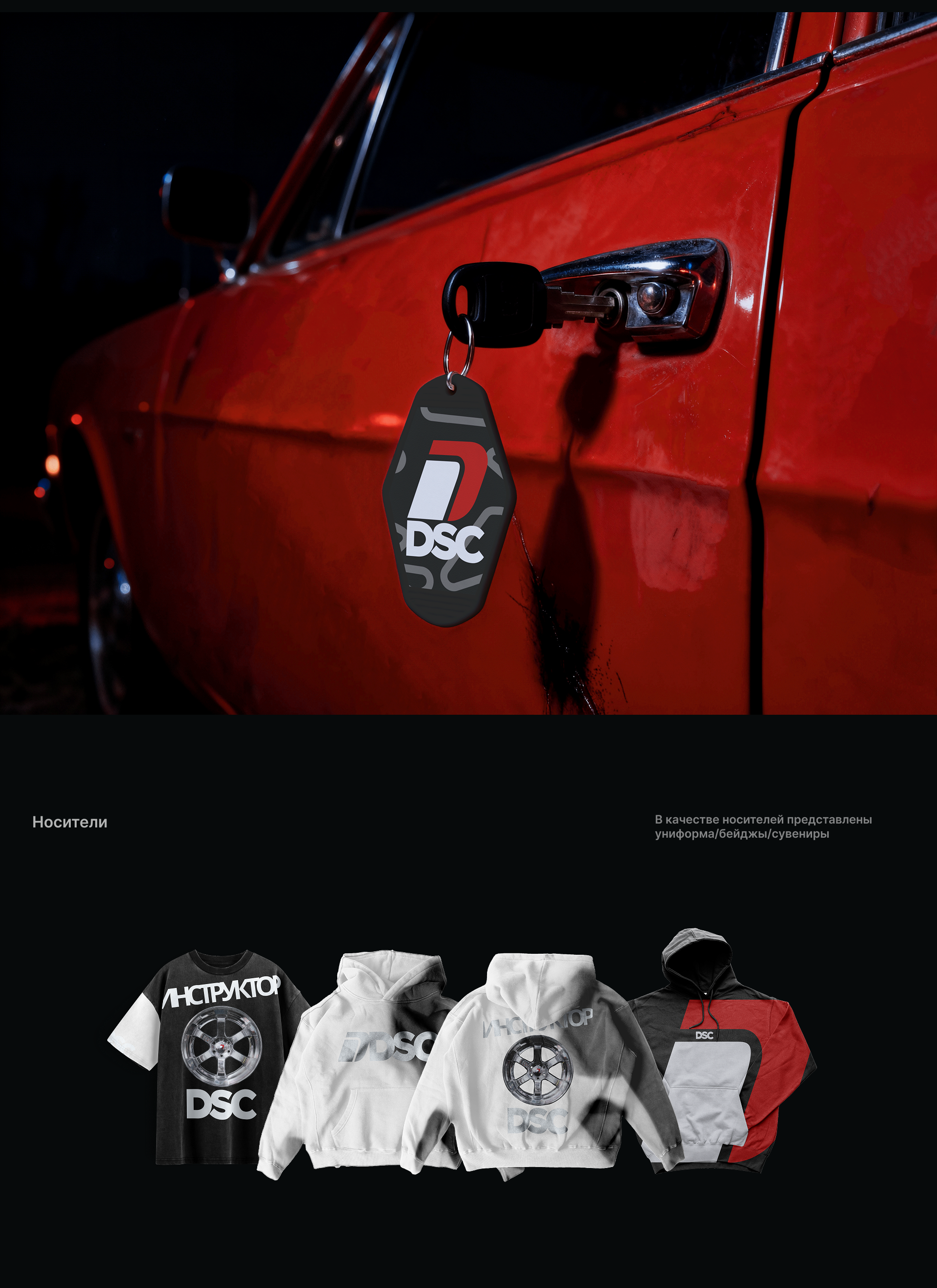 Школа дрифта - бренд дизайн — Изображение №4 — Брендинг на Dprofile