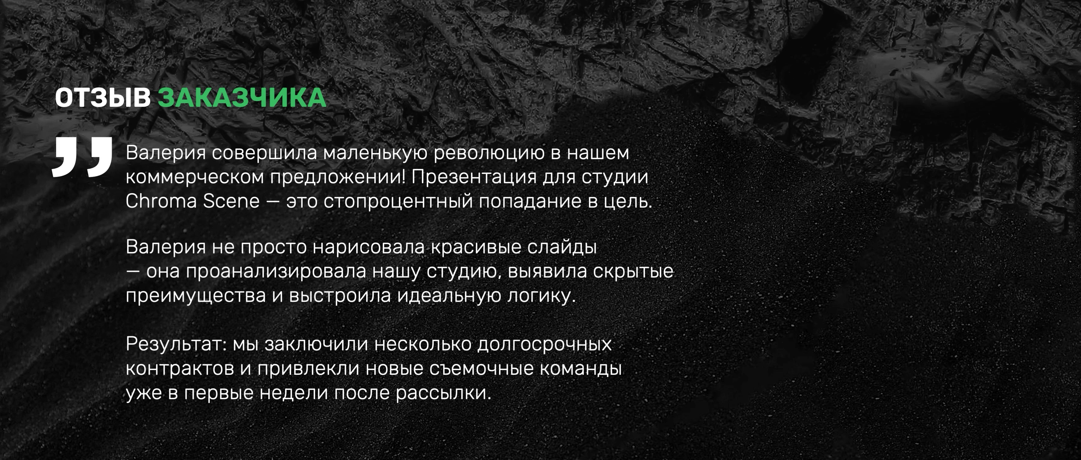 Коммерческое предложение студии хромакея — Изображение №3 — Графика, Маркетинг на Dprofile