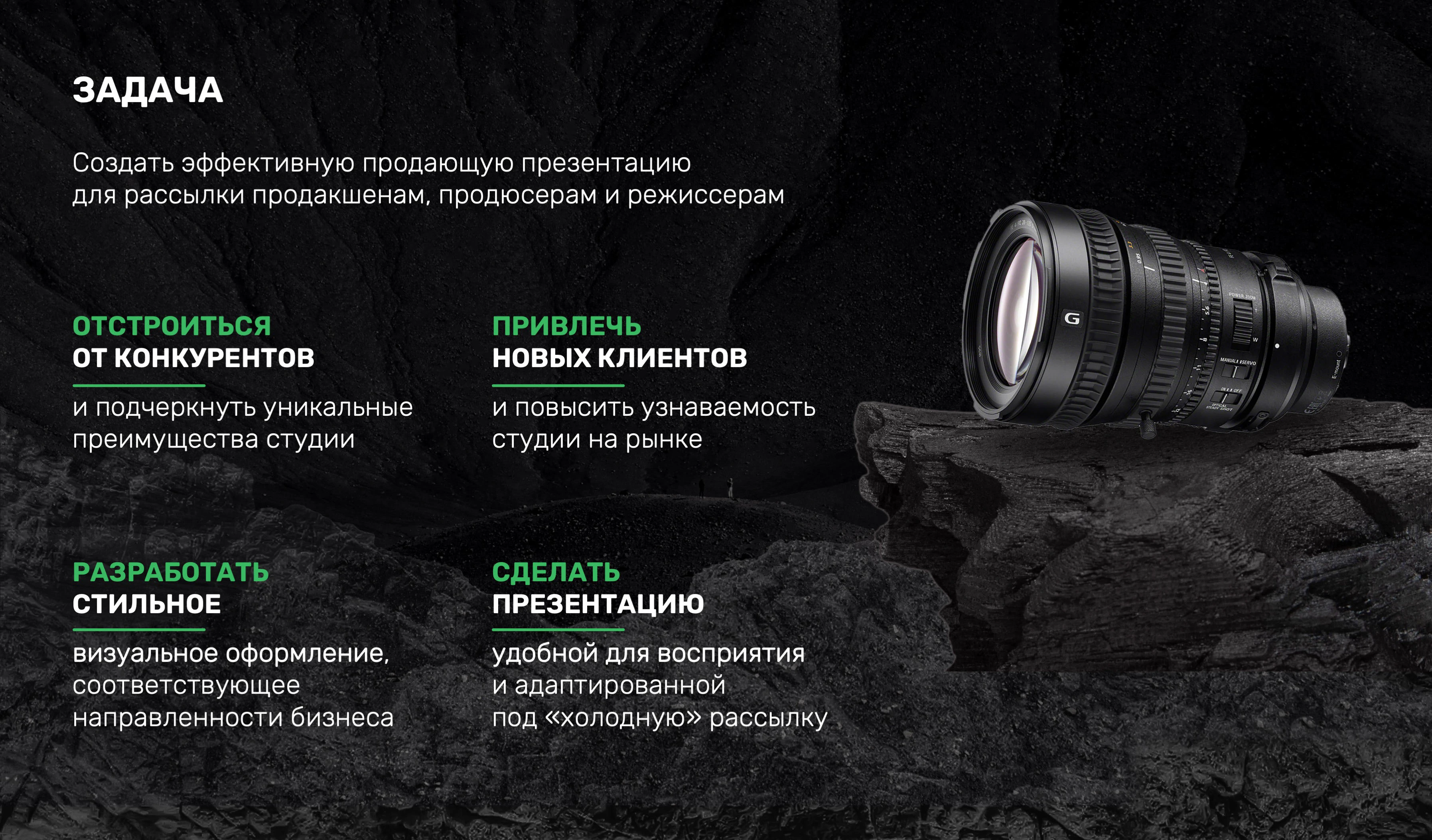 Коммерческое предложение студии хромакея — Изображение №2 — Графика, Маркетинг на Dprofile