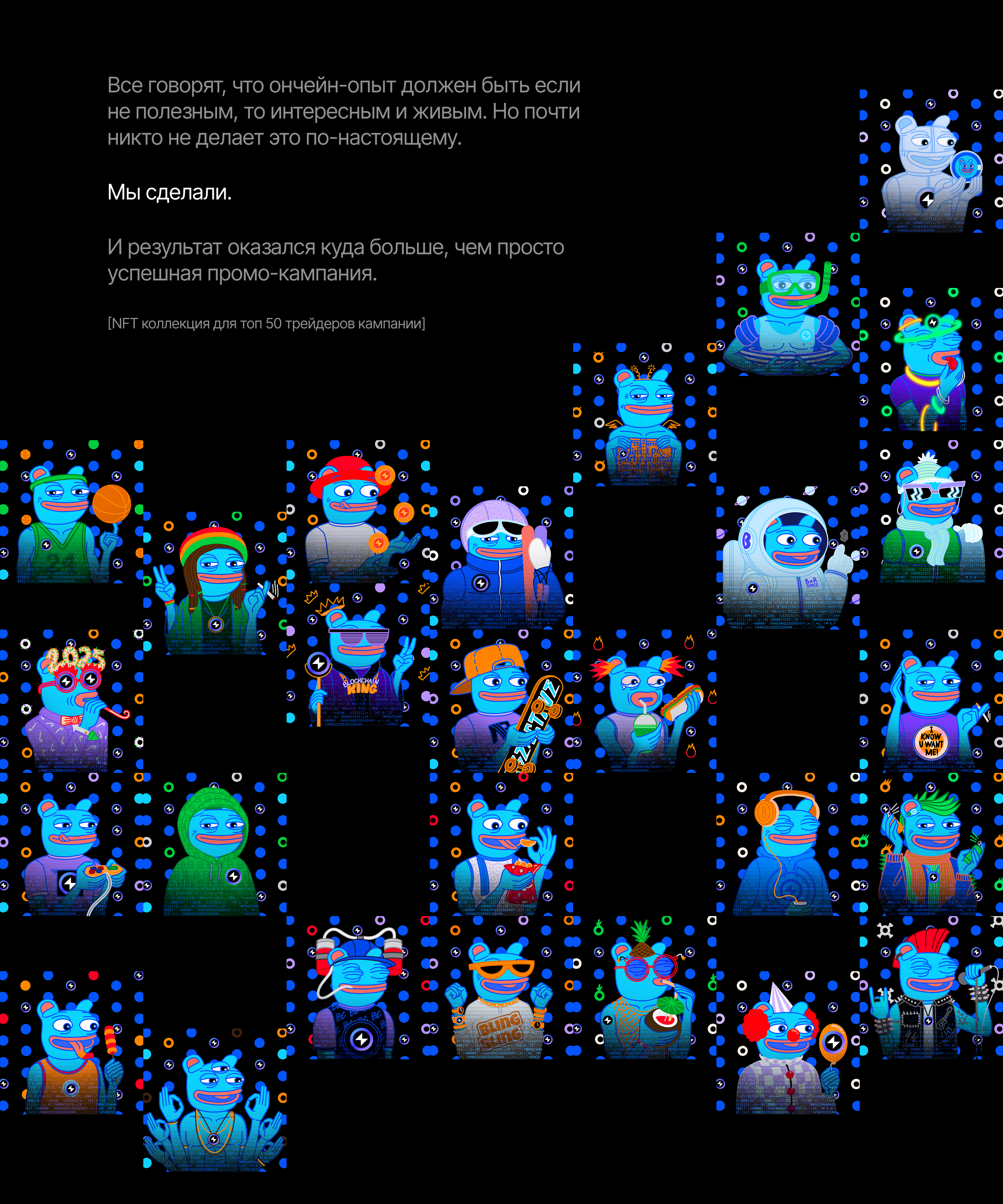 Brett x Reactive | Мемкоин Маркетинг — Изображение №2 — Иллюстрация, Маркетинг на Dprofile