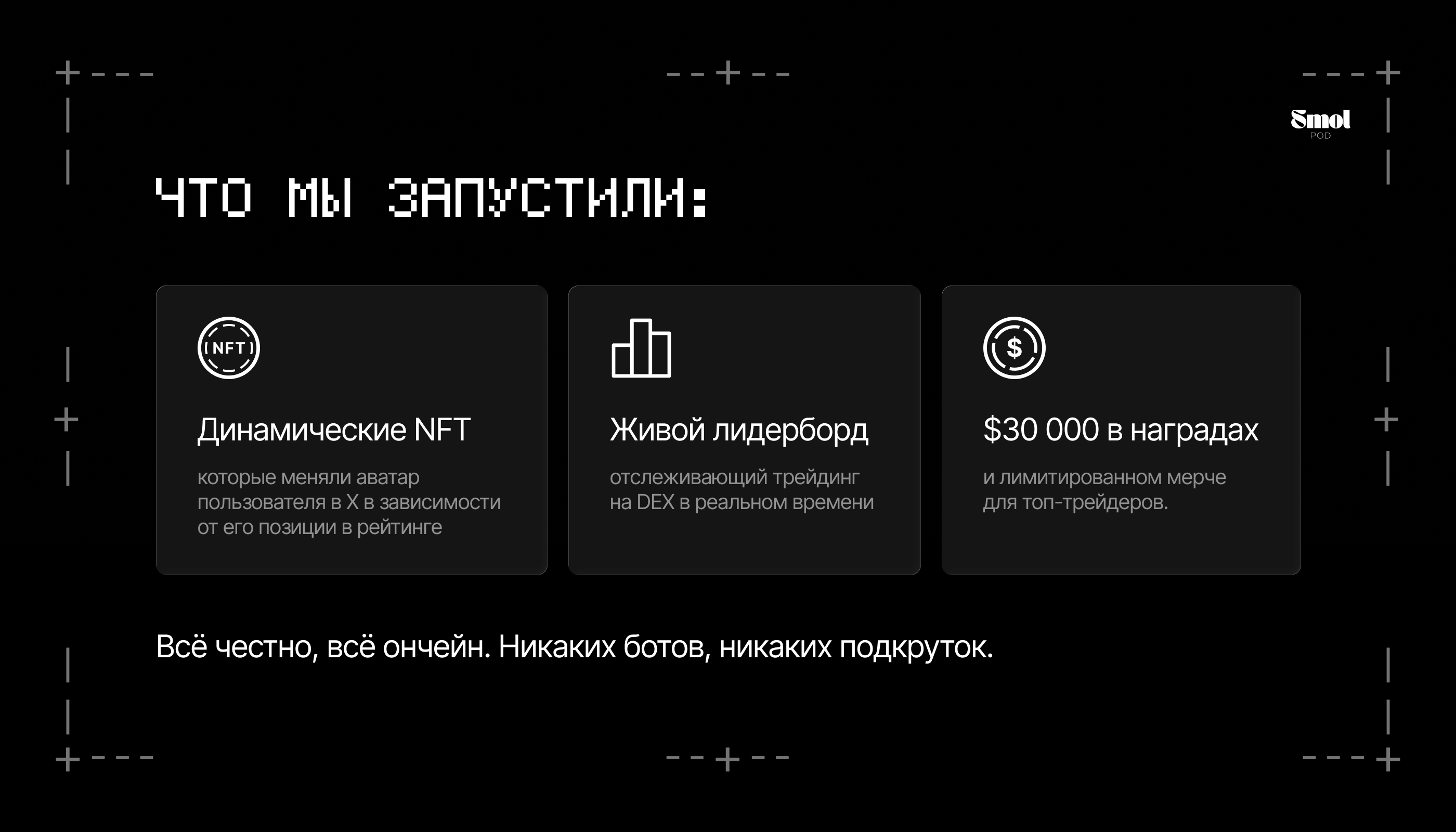 Brett x Reactive | Мемкоин Маркетинг — Изображение №7 — Иллюстрация, Маркетинг на Dprofile