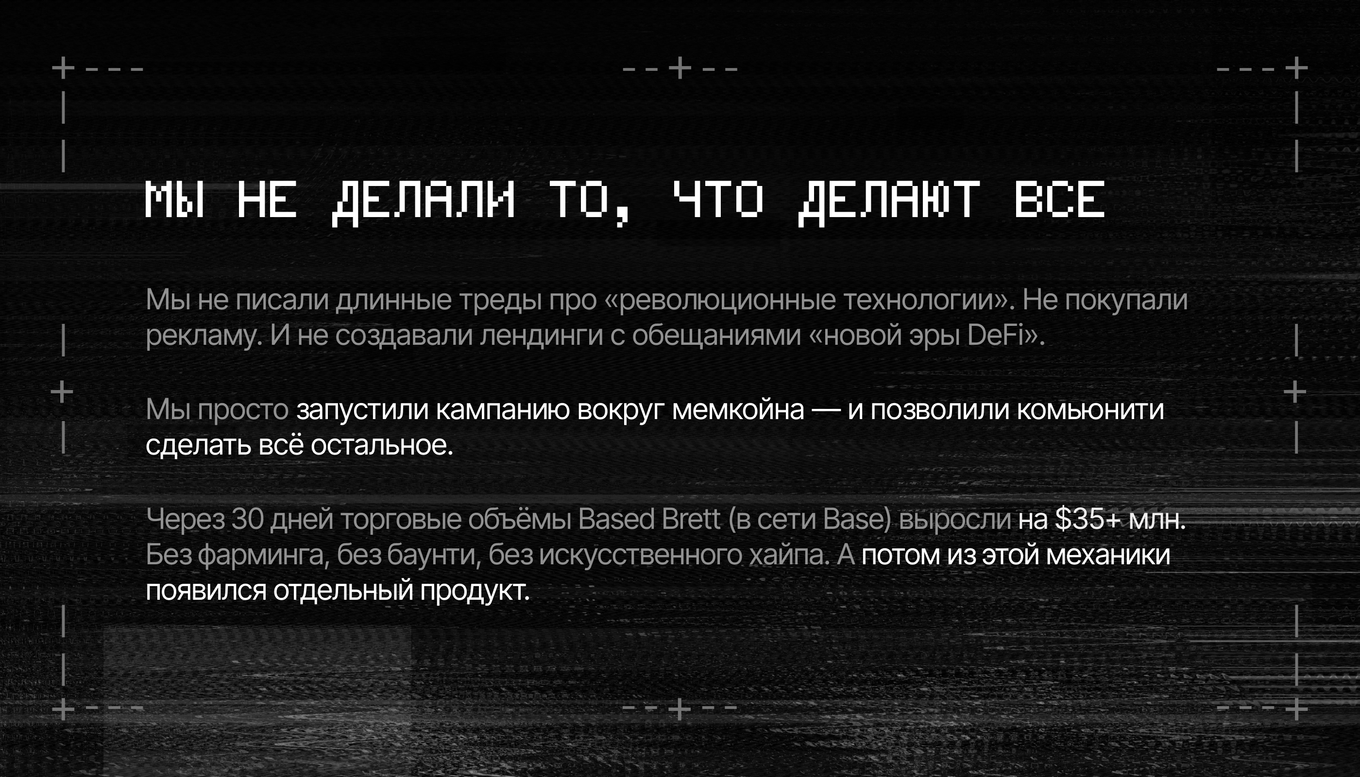 Brett x Reactive | Мемкоин Маркетинг — Изображение №3 — Иллюстрация, Маркетинг на Dprofile