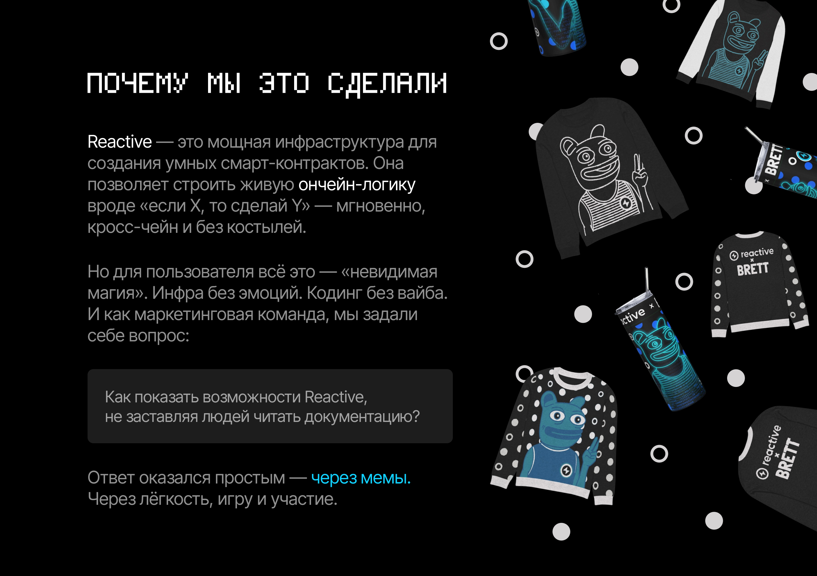 Brett x Reactive | Мемкоин Маркетинг — Изображение №4 — Иллюстрация, Маркетинг на Dprofile