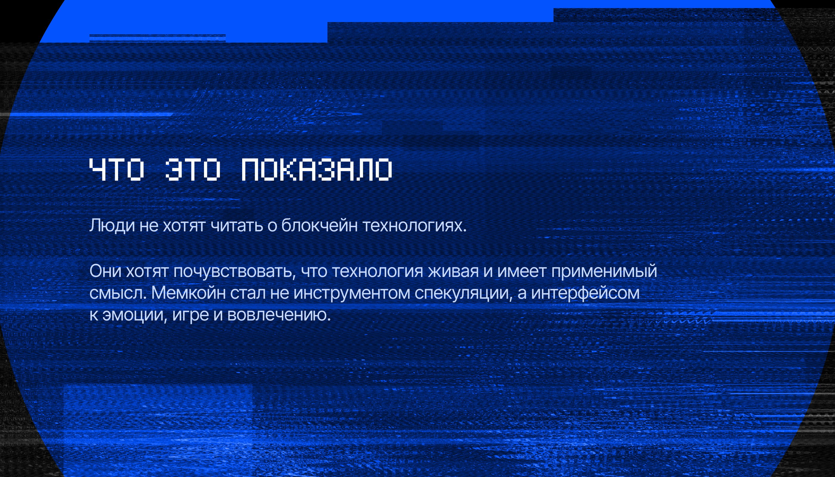 Brett x Reactive | Мемкоин Маркетинг — Изображение №11 — Иллюстрация, Маркетинг на Dprofile