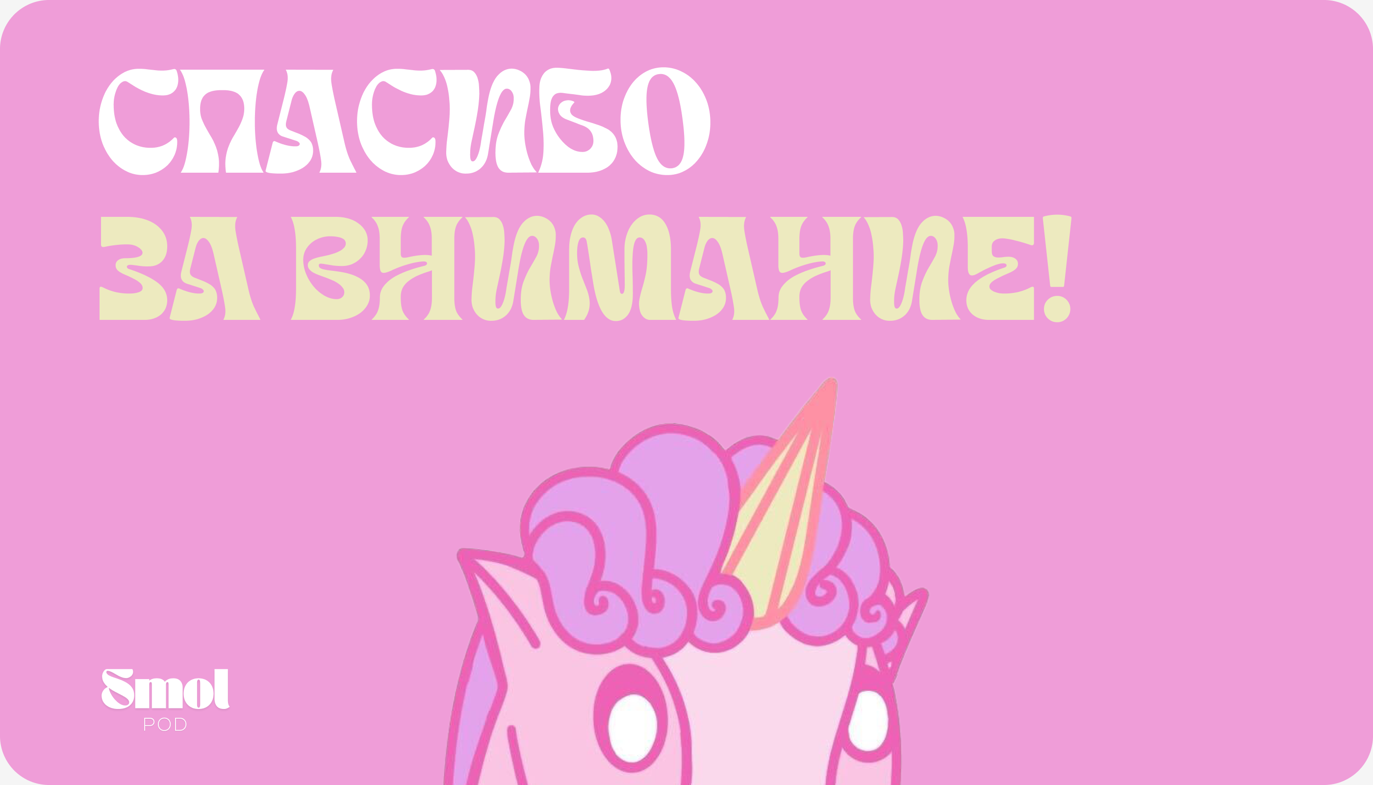 Unicornization | Маскот & Маркетинг Кампания для Web3 — Изображение №10 — Иллюстрация, Маркетинг на Dprofile