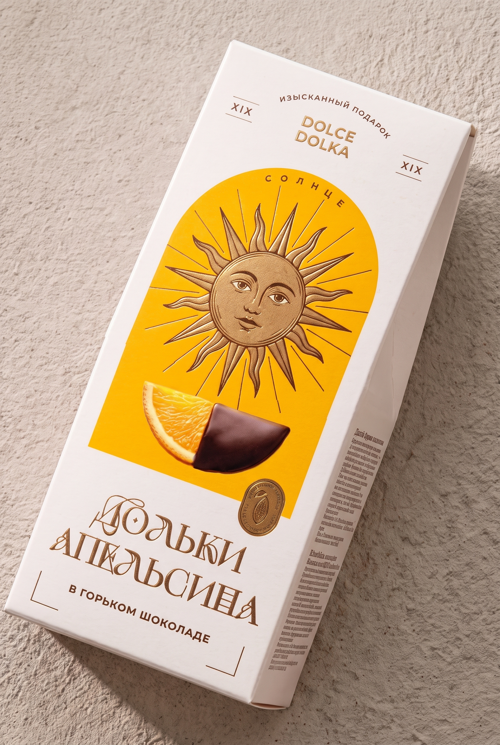 Tarot Chocolate Edition для DOLCEDOLKA — Изображение №9 — Брендинг, Иллюстрация на Dprofile