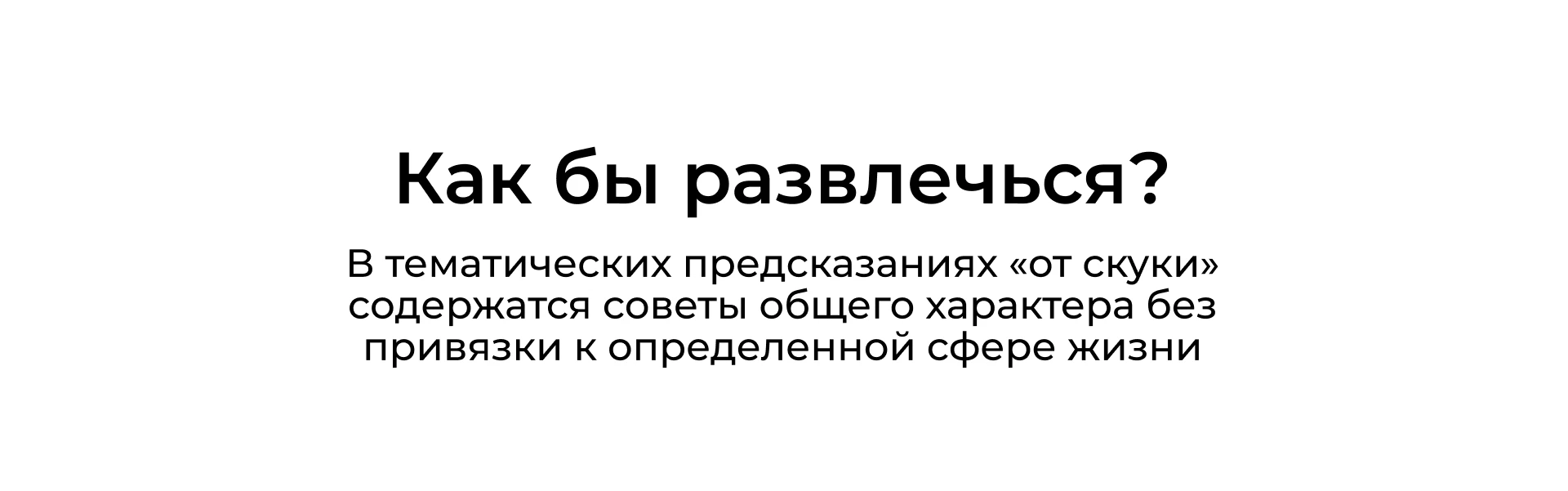 Fortune cookie. Love, money, luck — Изображение №9 — Брендинг, Графика на Dprofile