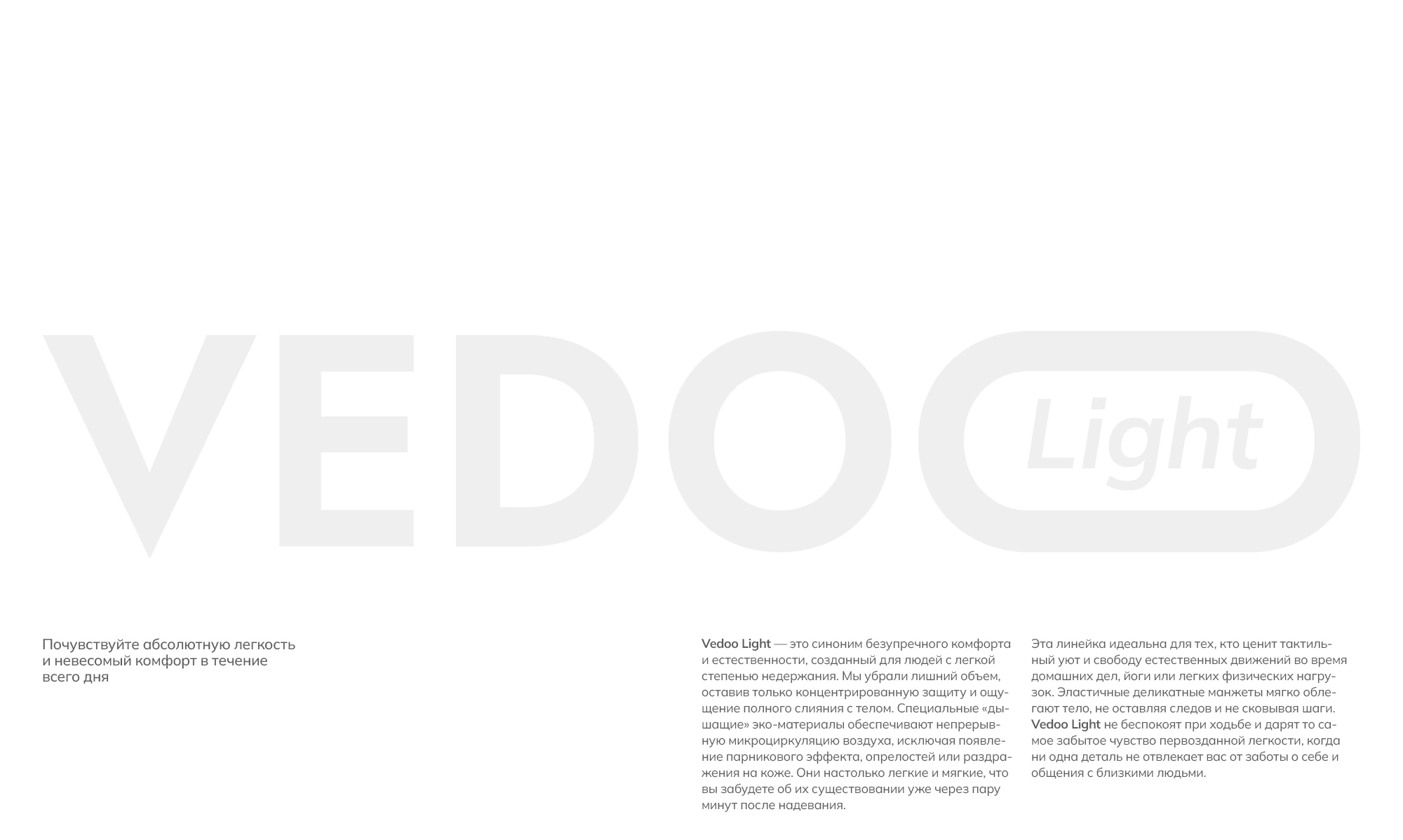 VEDOO SAFE | Adult Care Packaging Design — Изображение №10 — Брендинг, 3D на Dprofile