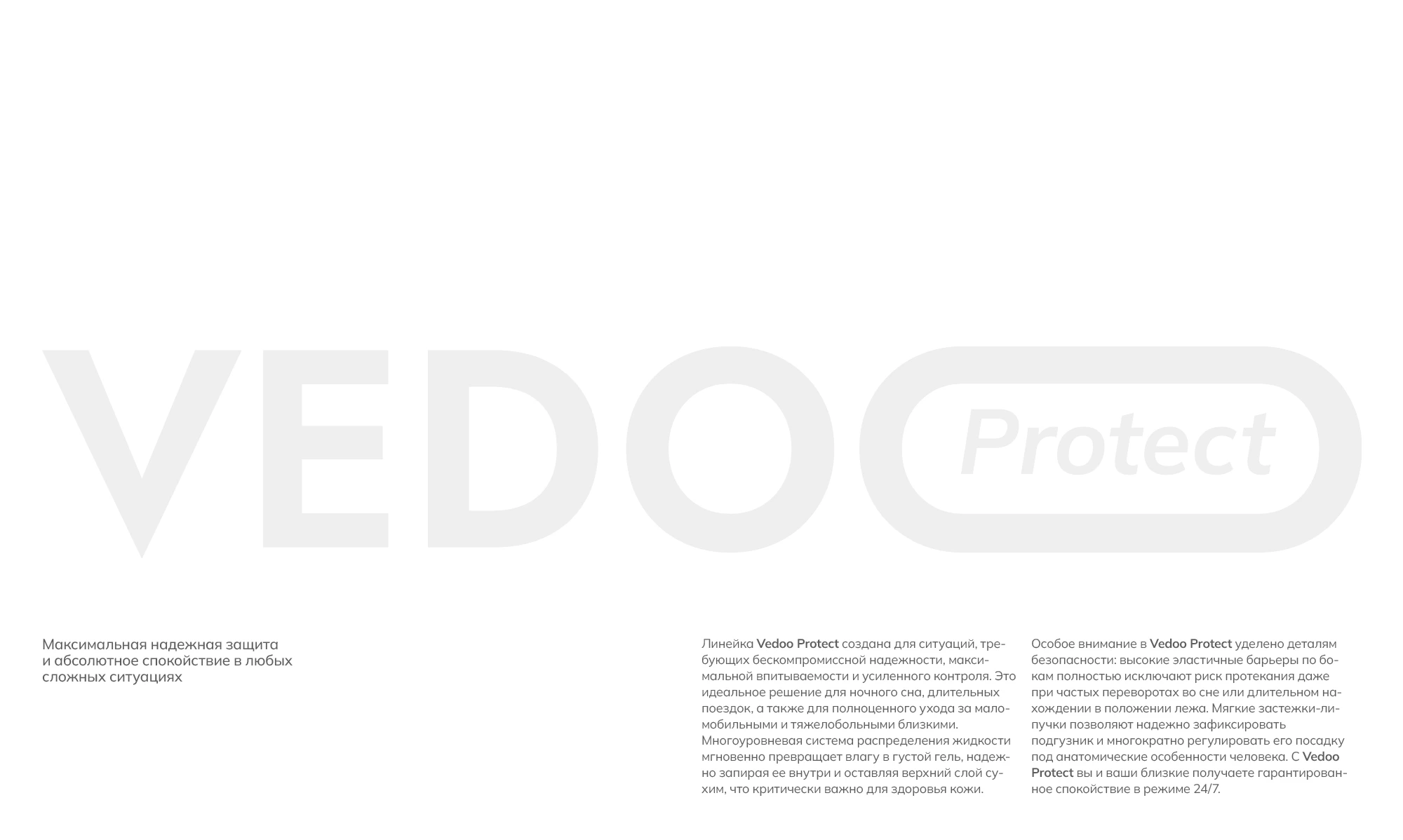 VEDOO SAFE | Adult Care Packaging Design — Изображение №13 — Брендинг, 3D на Dprofile