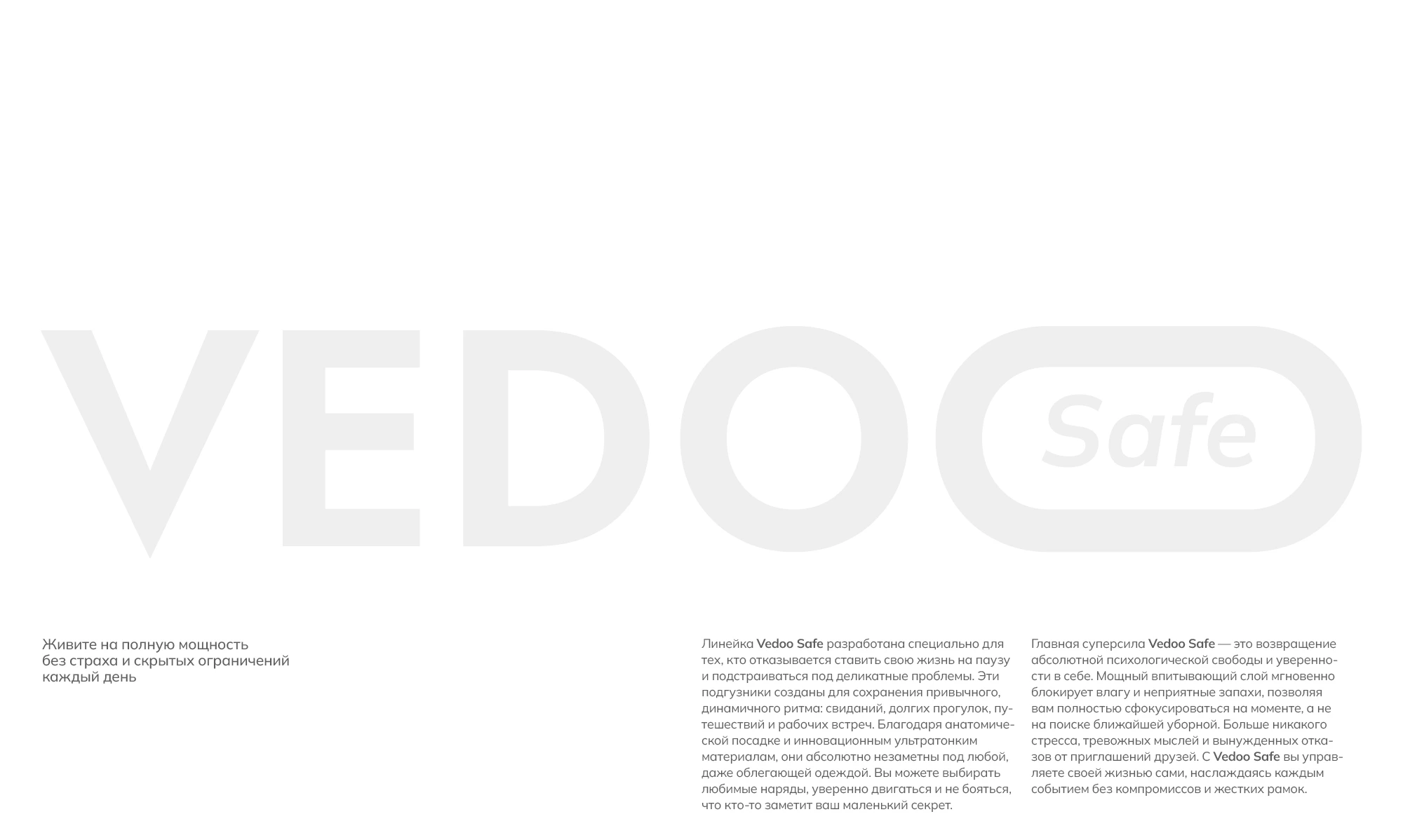 VEDOO SAFE | Adult Care Packaging Design — Изображение №6 — Брендинг, 3D на Dprofile