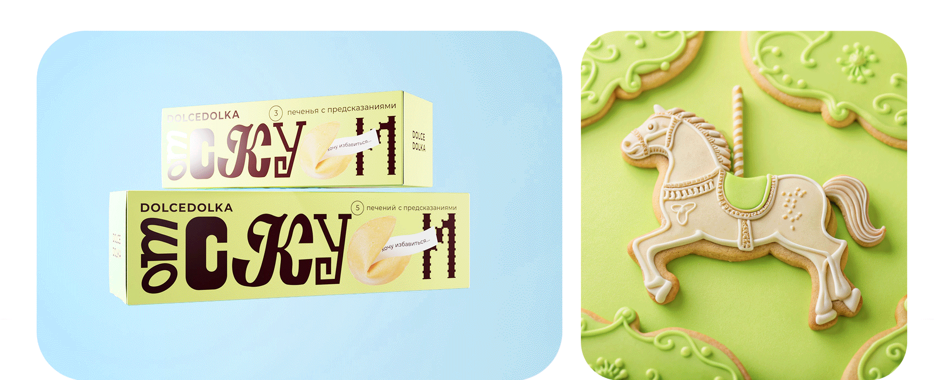 Fortune cookie. Love, money, luck — Изображение №10 — Брендинг, Графика на Dprofile