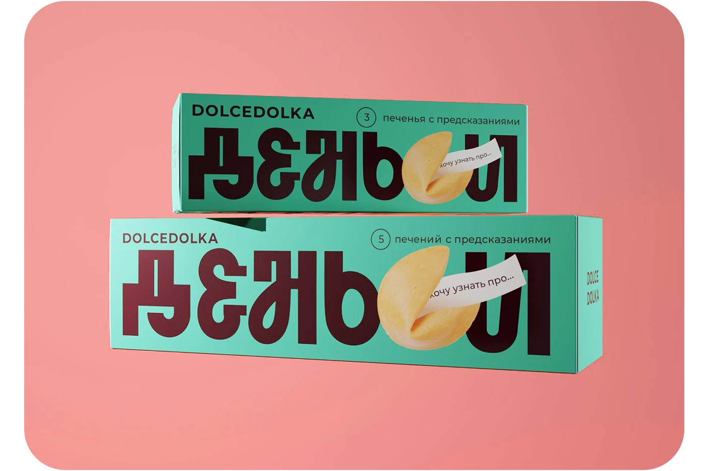 Fortune cookie. Love, money, luck — Изображение №8 — Брендинг, Графика на Dprofile