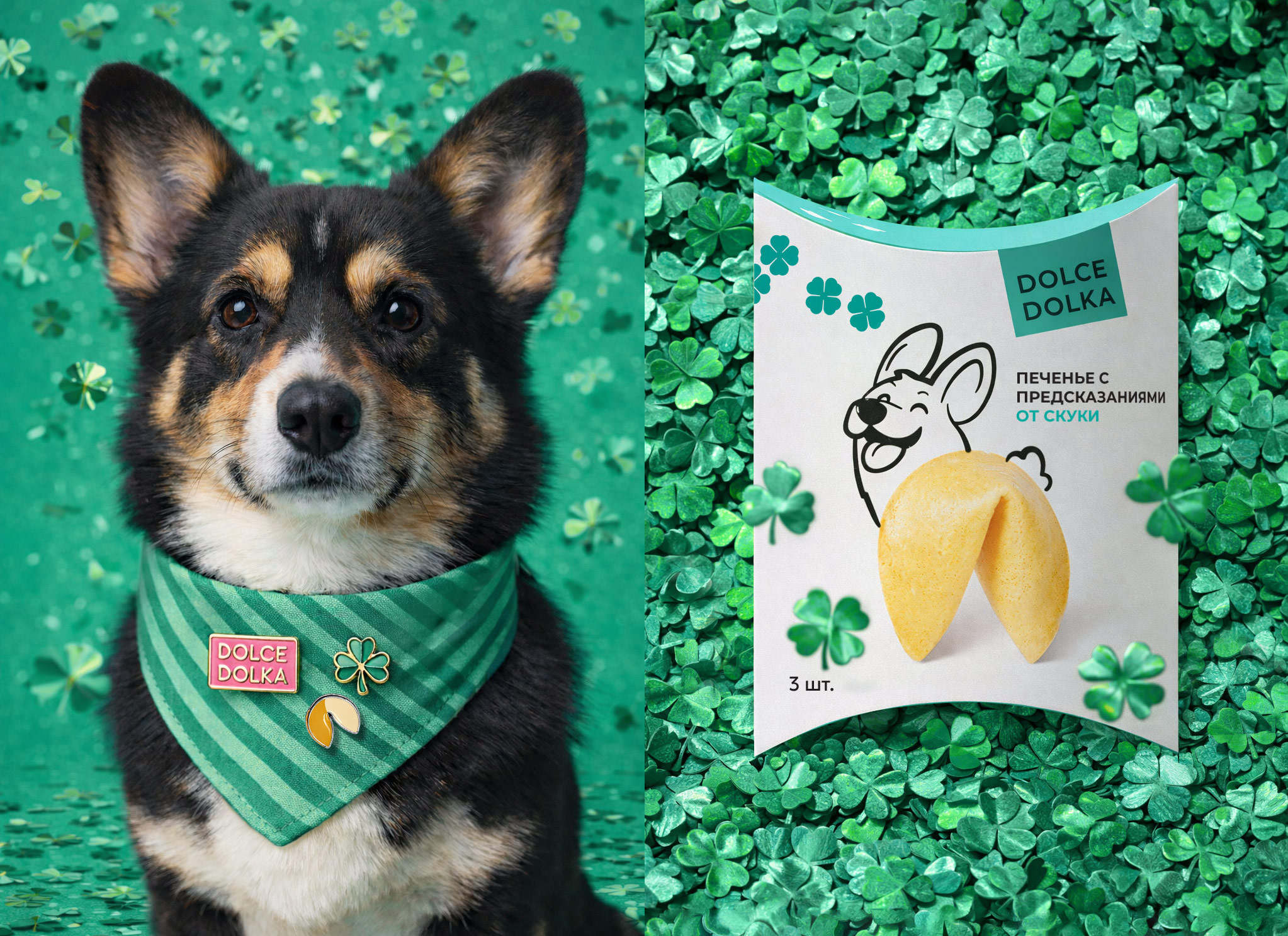 Удача машет хвостом — Изображение №6 — Брендинг, Иллюстрация на Dprofile