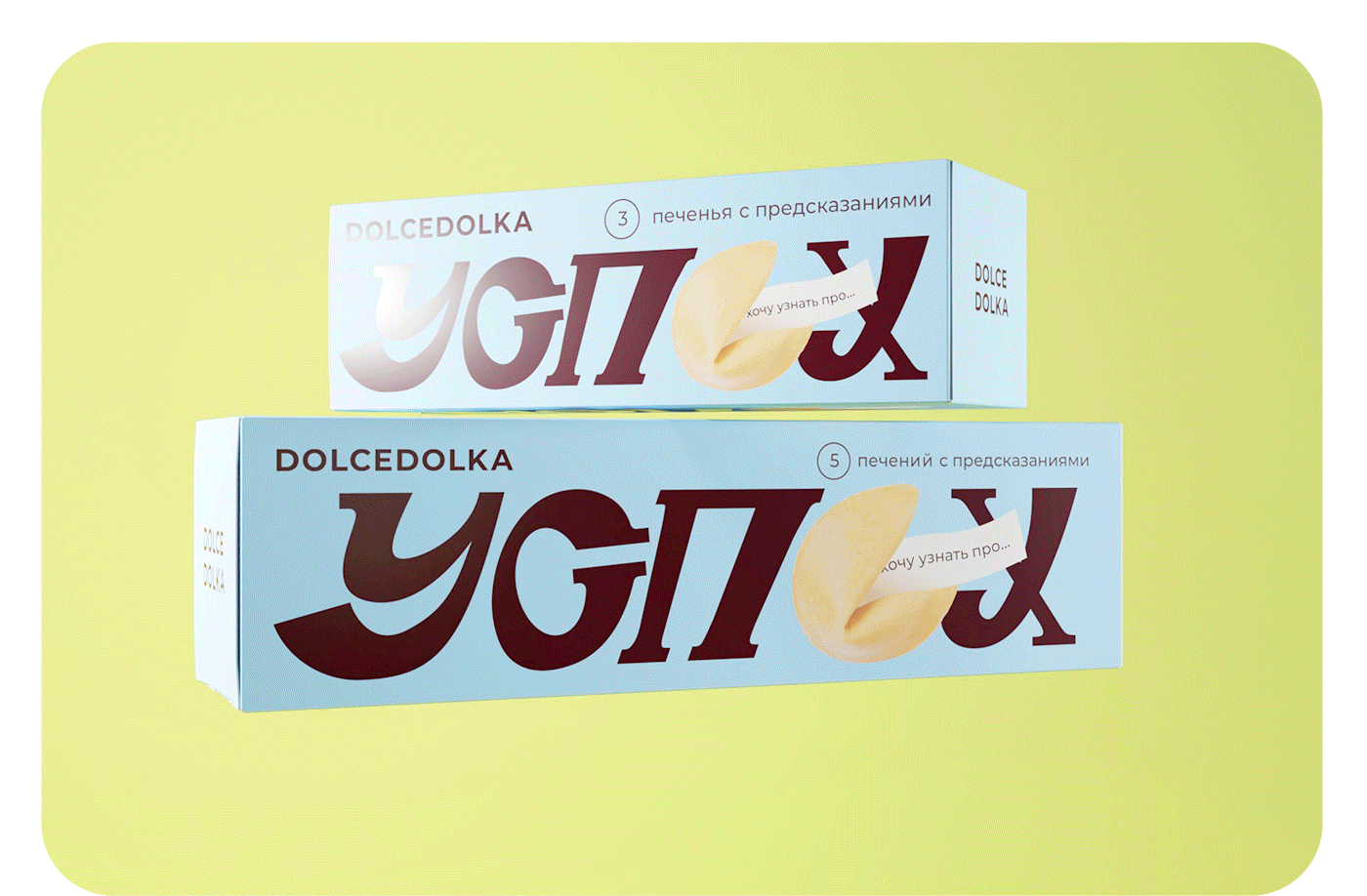 Fortune cookie. Love, money, luck — Изображение №3 — Брендинг, Графика на Dprofile