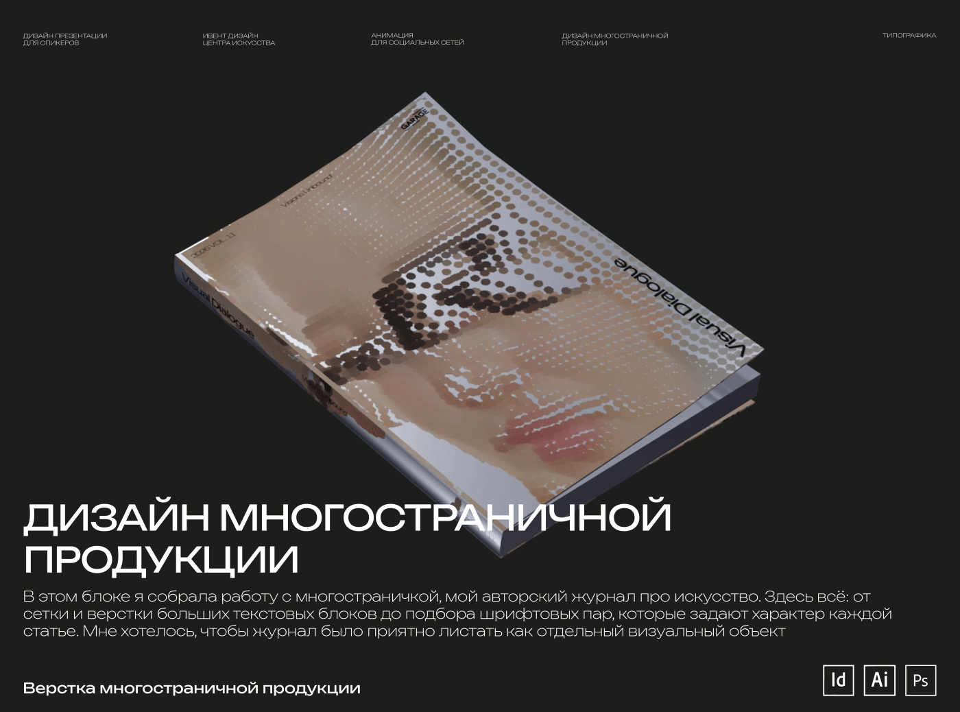 Портфолио Event Графический дизайнер — Изображение №18 — Графика, Анимация на Dprofile