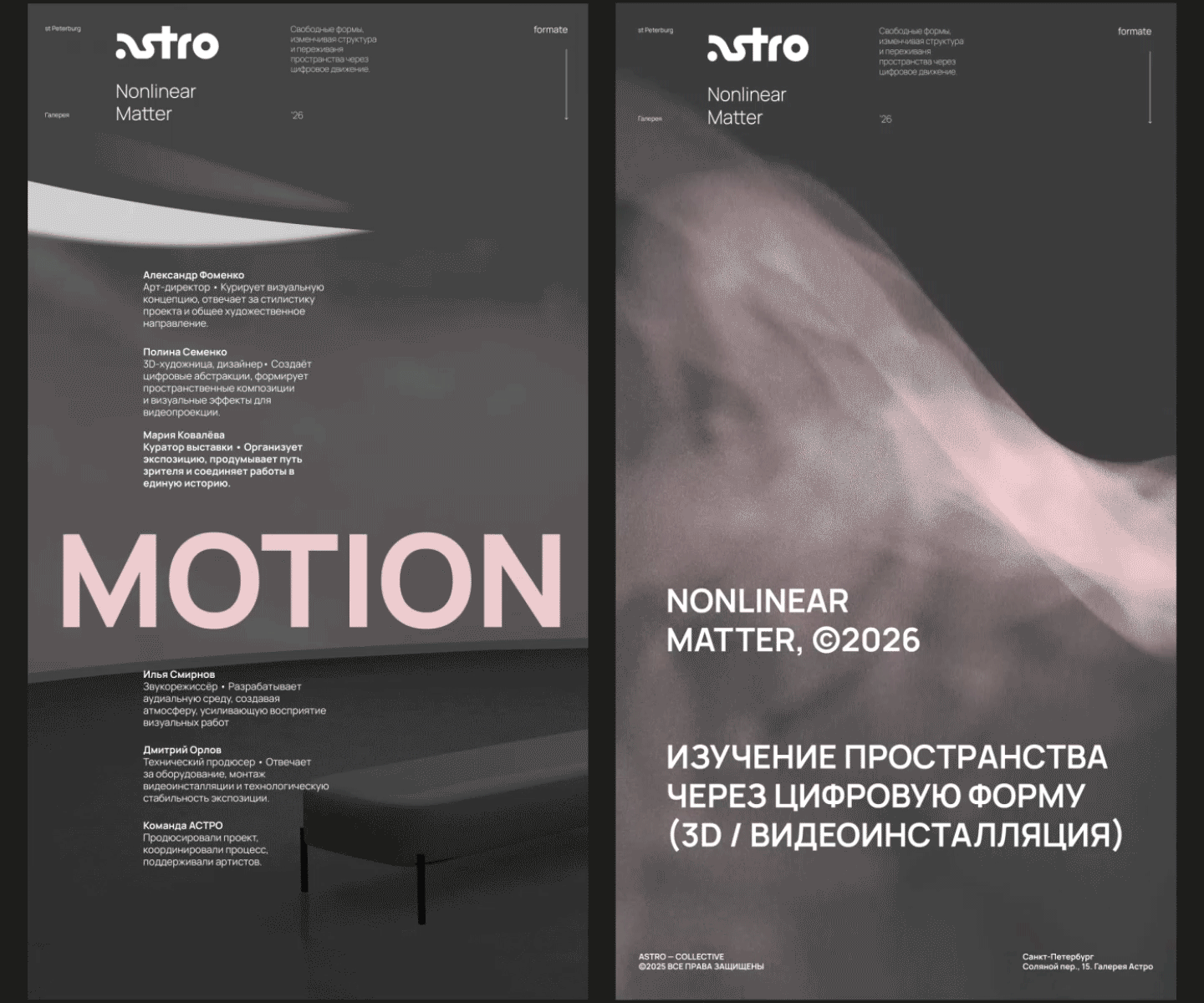 Портфолио Event Графический дизайнер — Изображение №15 — Графика, Анимация на Dprofile