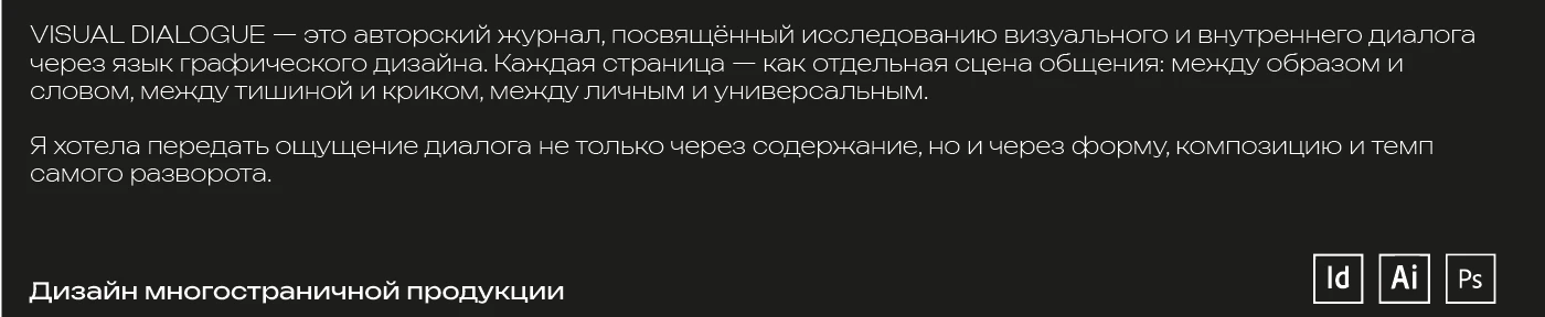 Портфолио графический дизайнер — Изображение №6 — Брендинг, Анимация на Dprofile