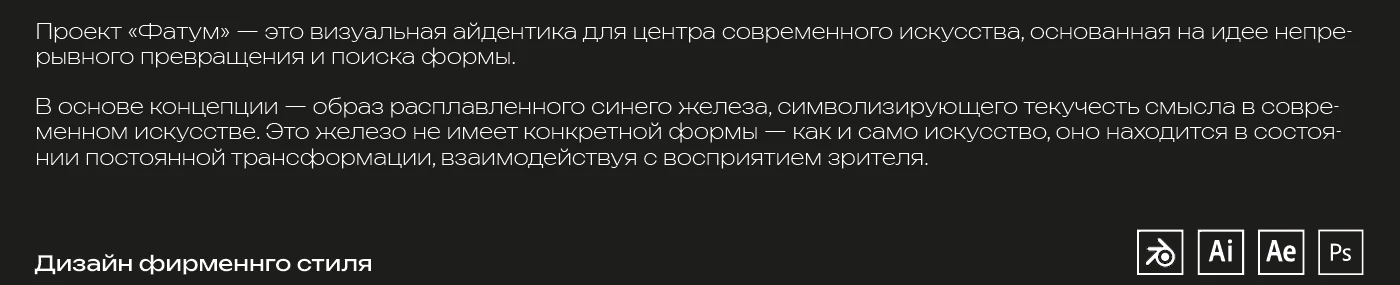 Портфолио графический дизайнер — Изображение №13 — Брендинг, Анимация на Dprofile