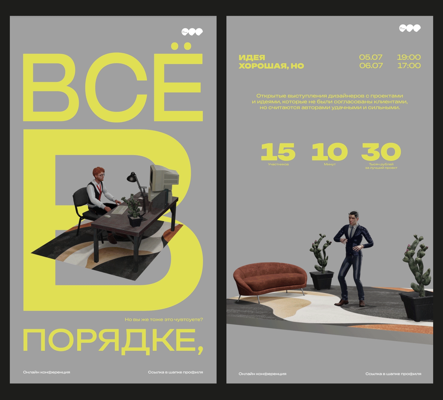 Портфолио Event Графический дизайнер — Изображение №16 — Графика, Анимация на Dprofile