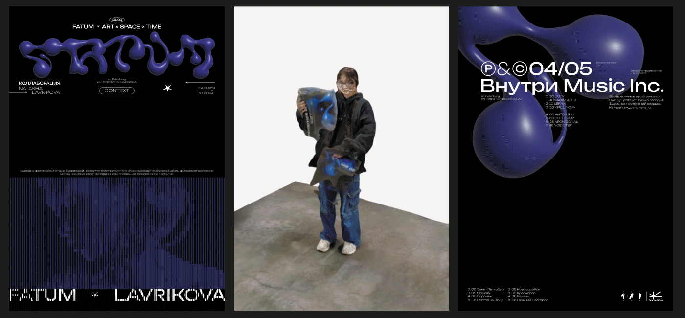 Портфолио Event Графический дизайнер — Изображение №6 — Графика, Анимация на Dprofile