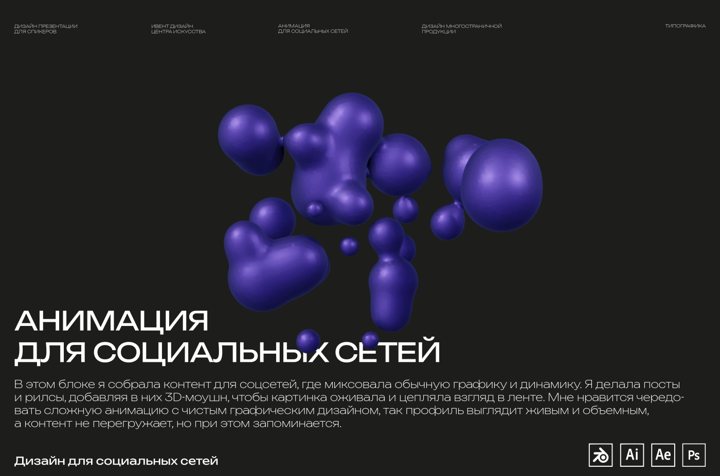 Портфолио Event Графический дизайнер — Изображение №13 — Графика, Анимация на Dprofile