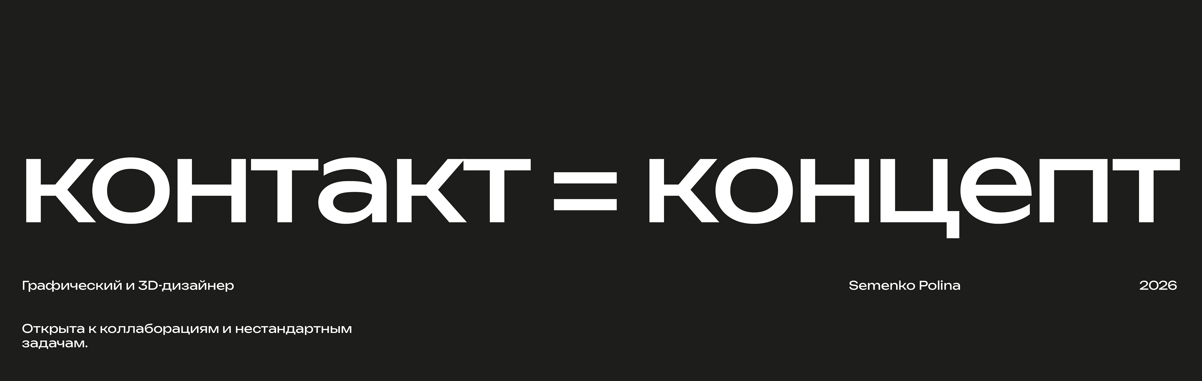 Портфолио Event Графический дизайнер — Изображение №24 — Графика, Анимация на Dprofile