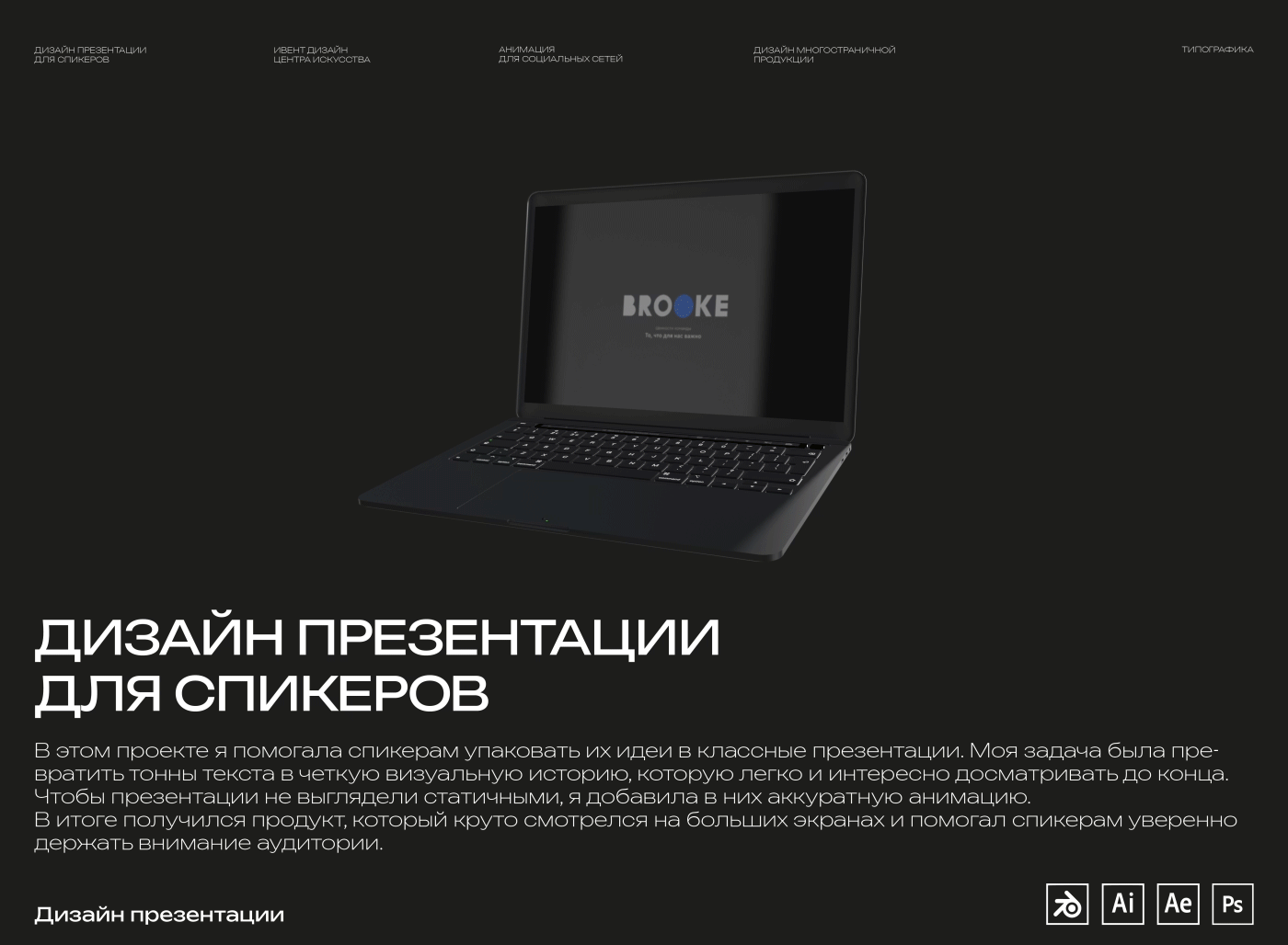 Портфолио Event Графический дизайнер — Изображение №3 — Графика, Анимация на Dprofile