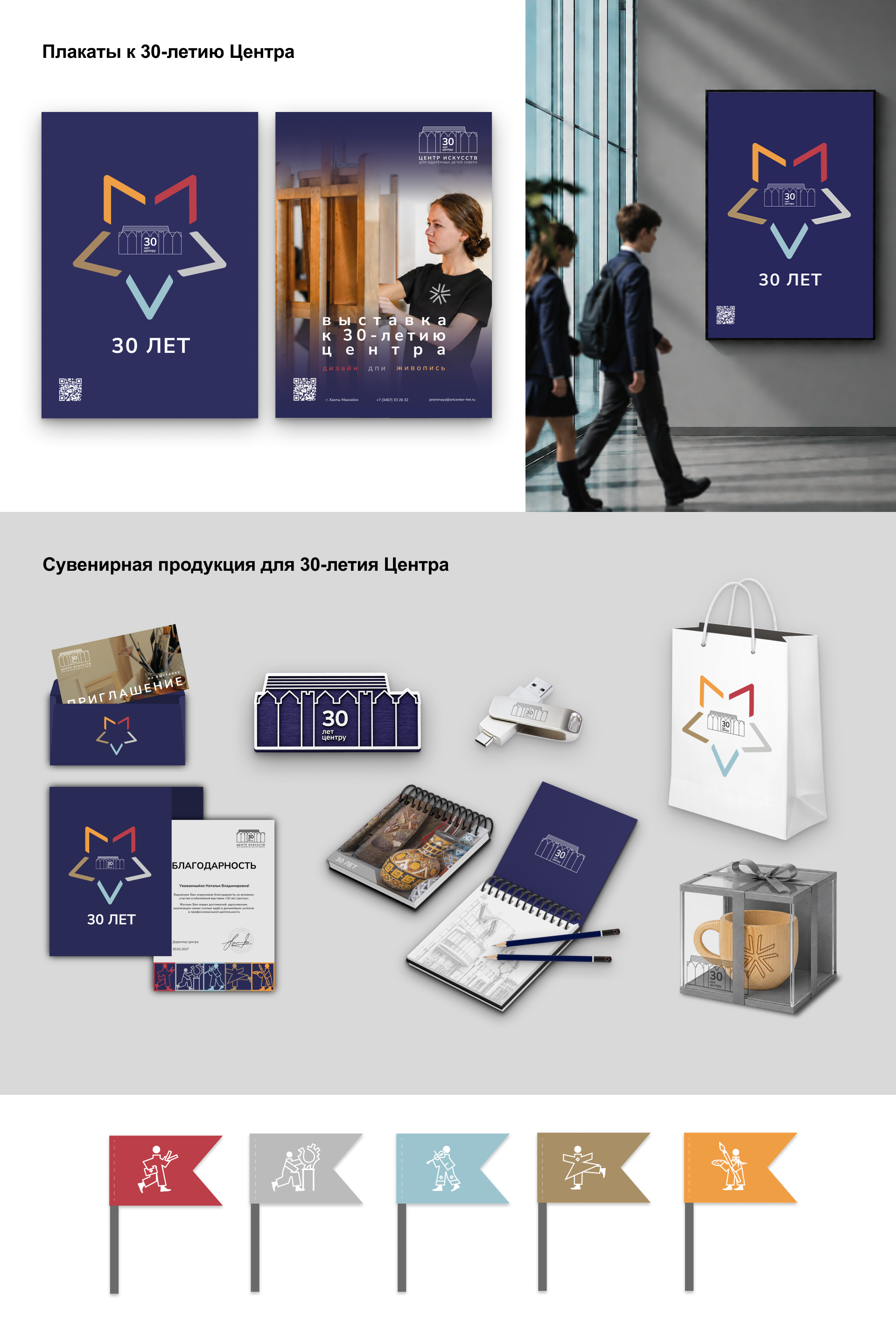 Фирменный стиль для Центра искусств — Изображение №14 — Брендинг на Dprofile