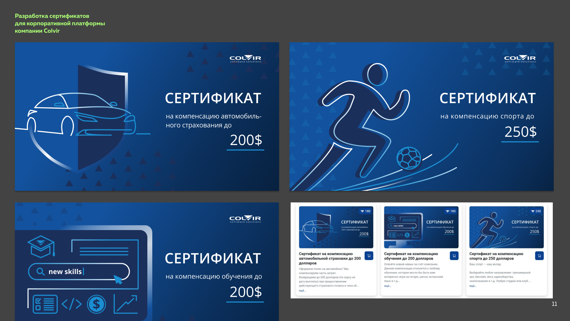 SMM-дизайн / Оформление соцсетей — Изображение №11 — Брендинг, Маркетинг на Dprofile