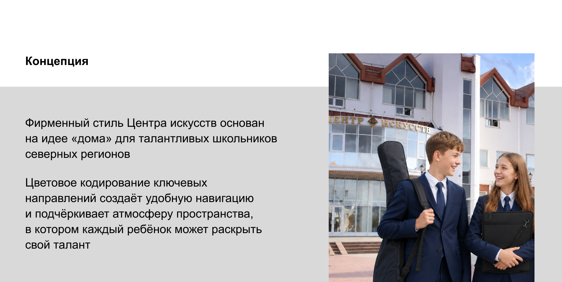 Фирменный стиль для Центра искусств — Изображение №2 — Брендинг на Dprofile