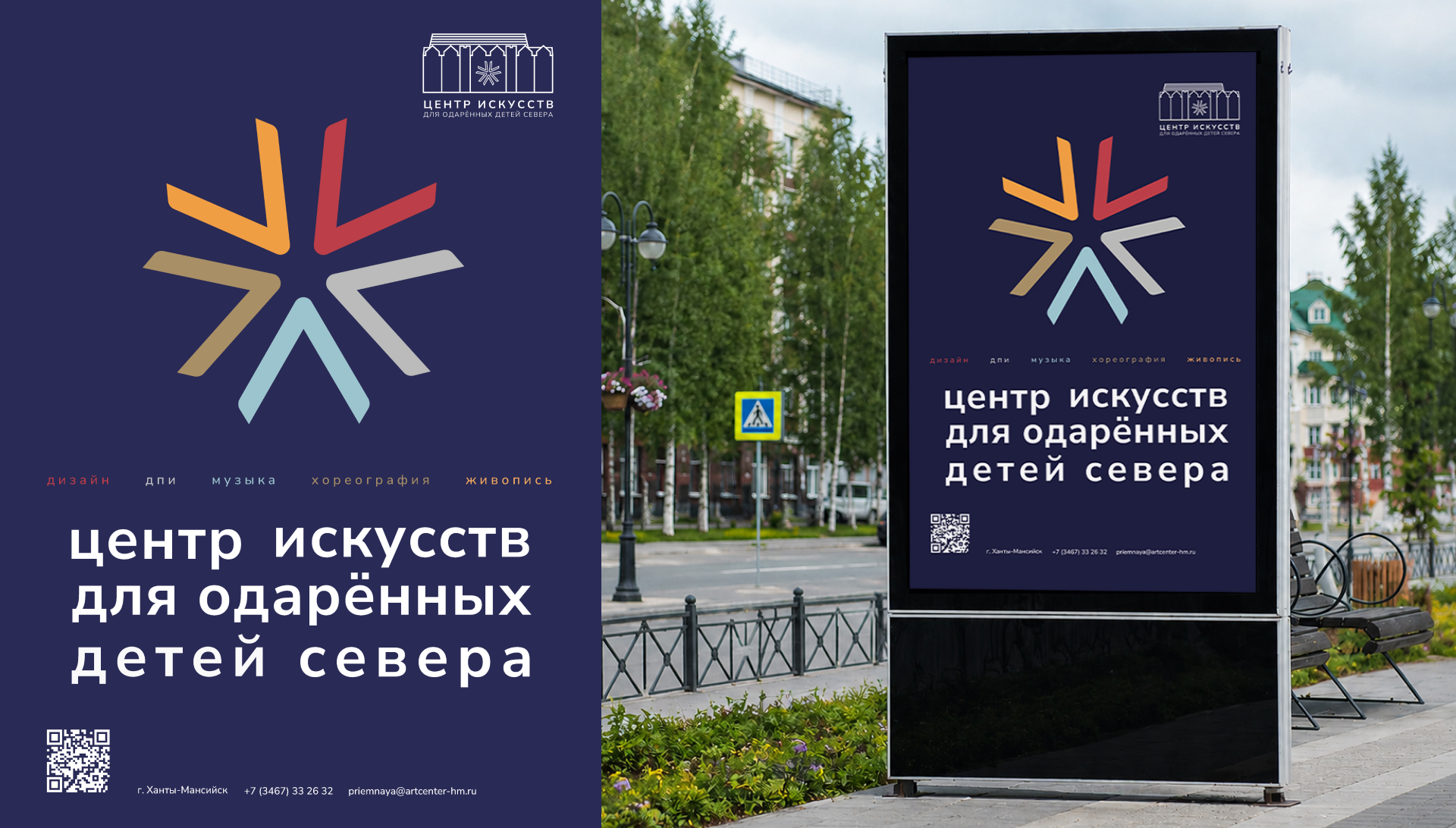 Фирменный стиль для Центра искусств — Изображение №9 — Брендинг на Dprofile