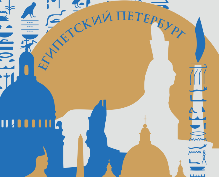 Разработка сувенирного платка "Египетский Петербург" — Брендинг на Dprofile