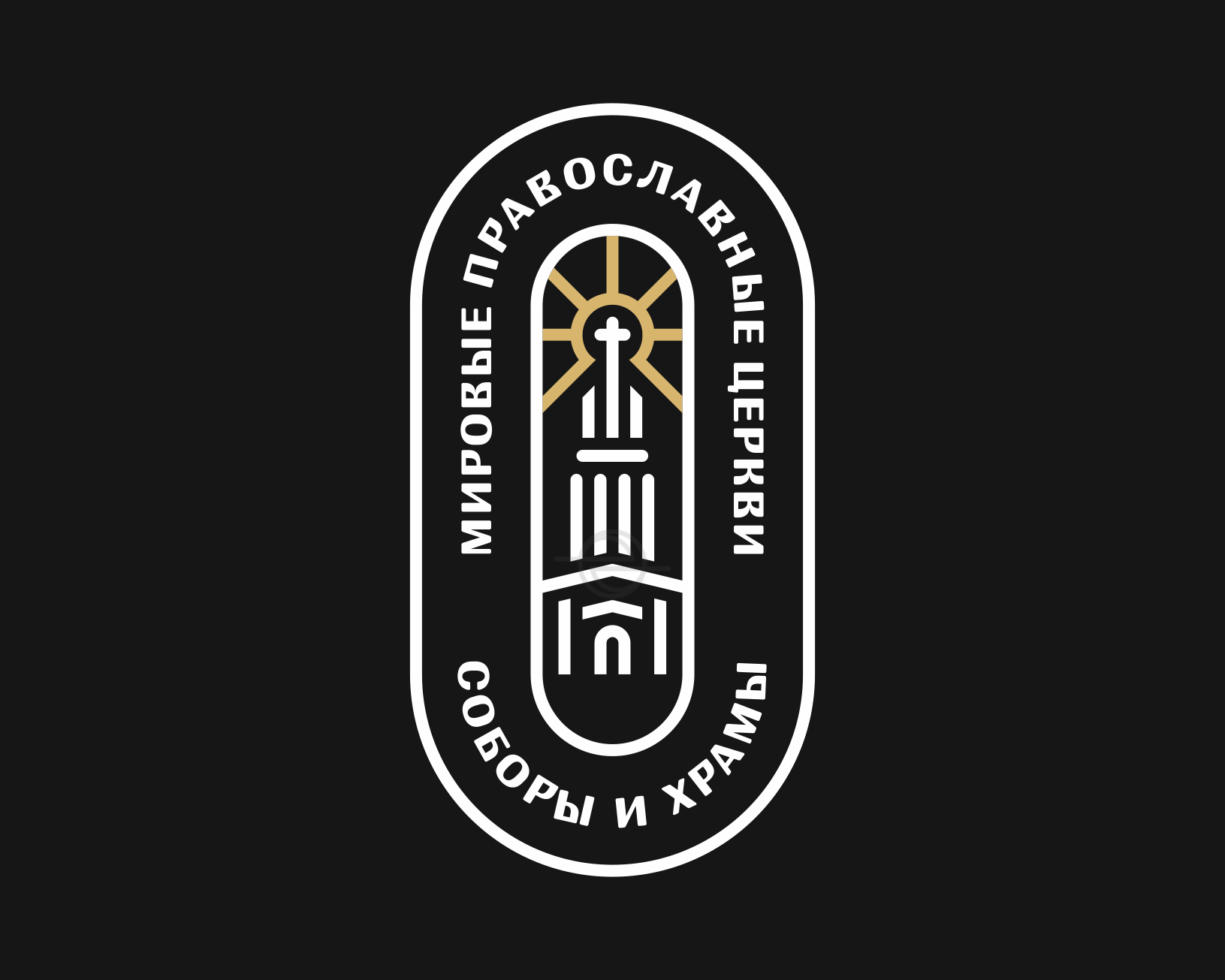 логотип коллекции "Соборы и храмы Православных церквей мира" — Изображение №1 — Брендинг на Dprofile