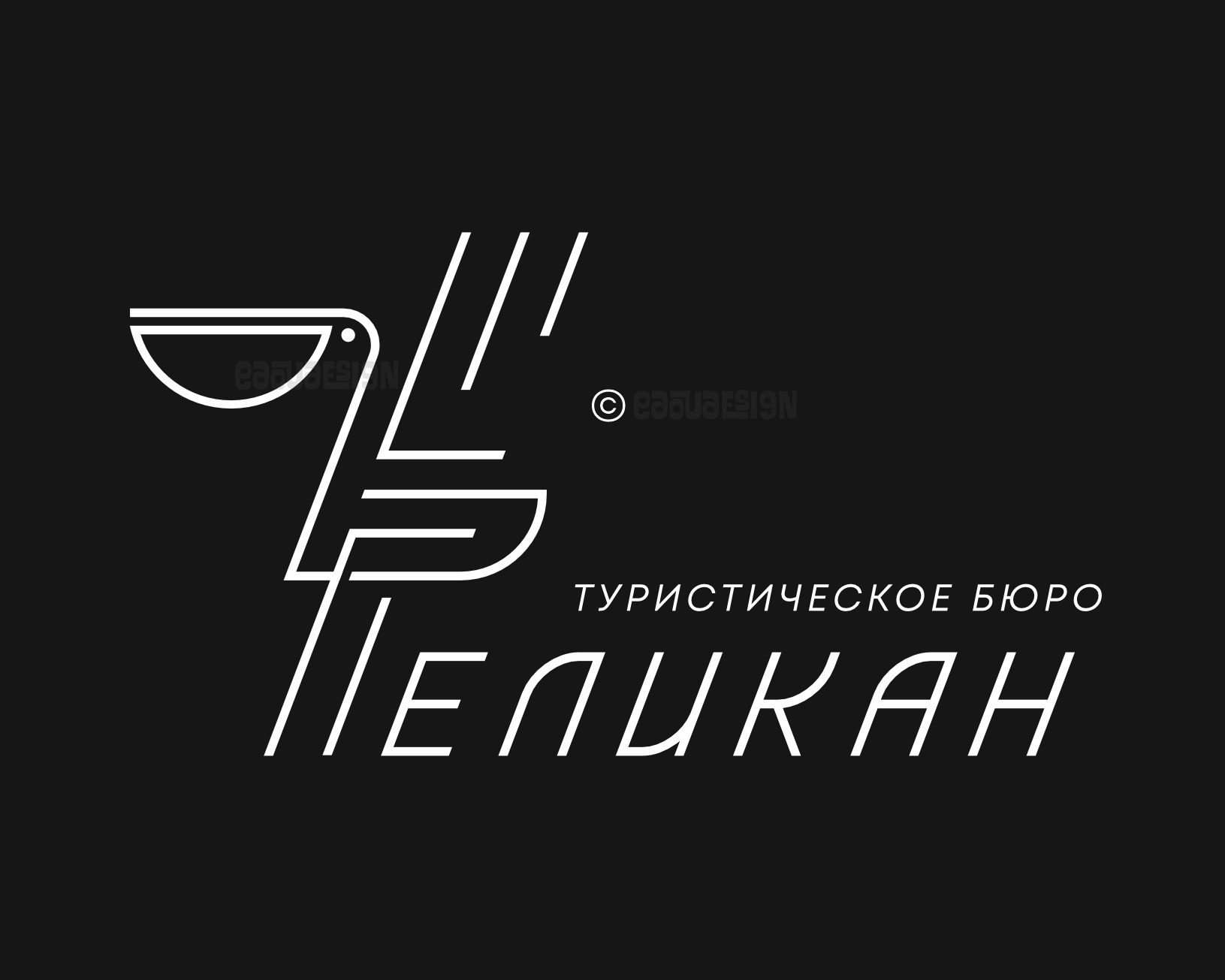 Пеликан — Изображение №1 — Брендинг на Dprofile