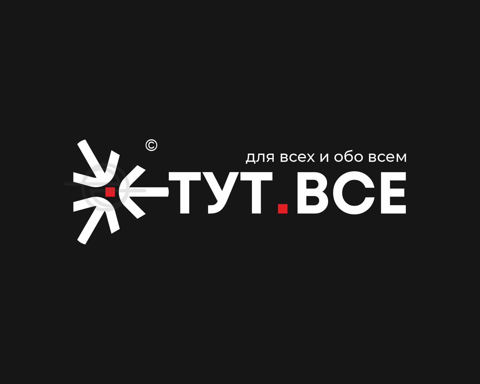 тут.всё — Изображение №1 — Брендинг на Dprofile