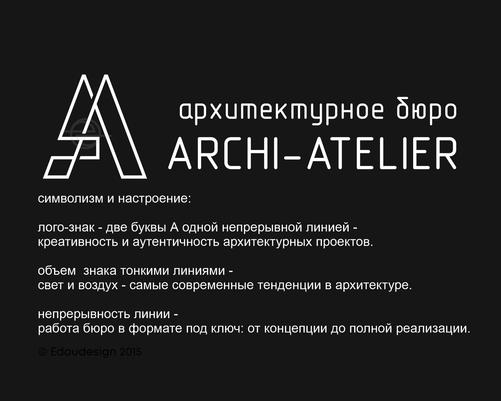 Archi-Atelier — Изображение №1 — Брендинг на Dprofile