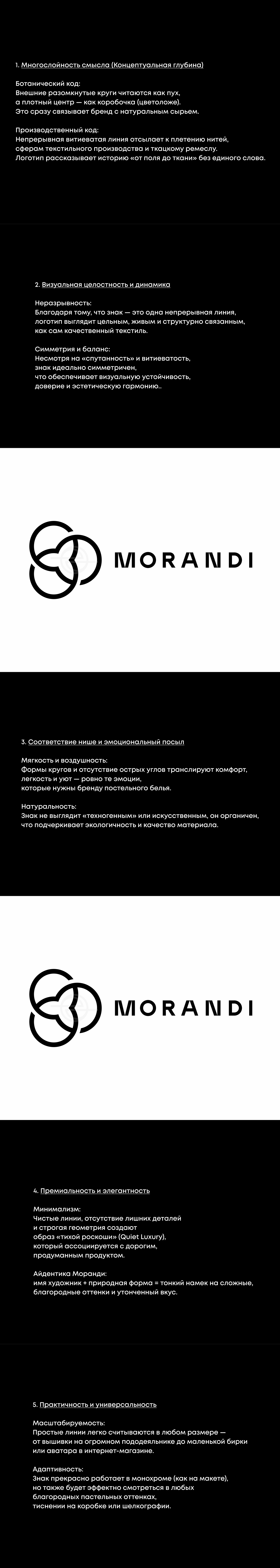 Morandi — Изображение №1 — Брендинг на Dprofile