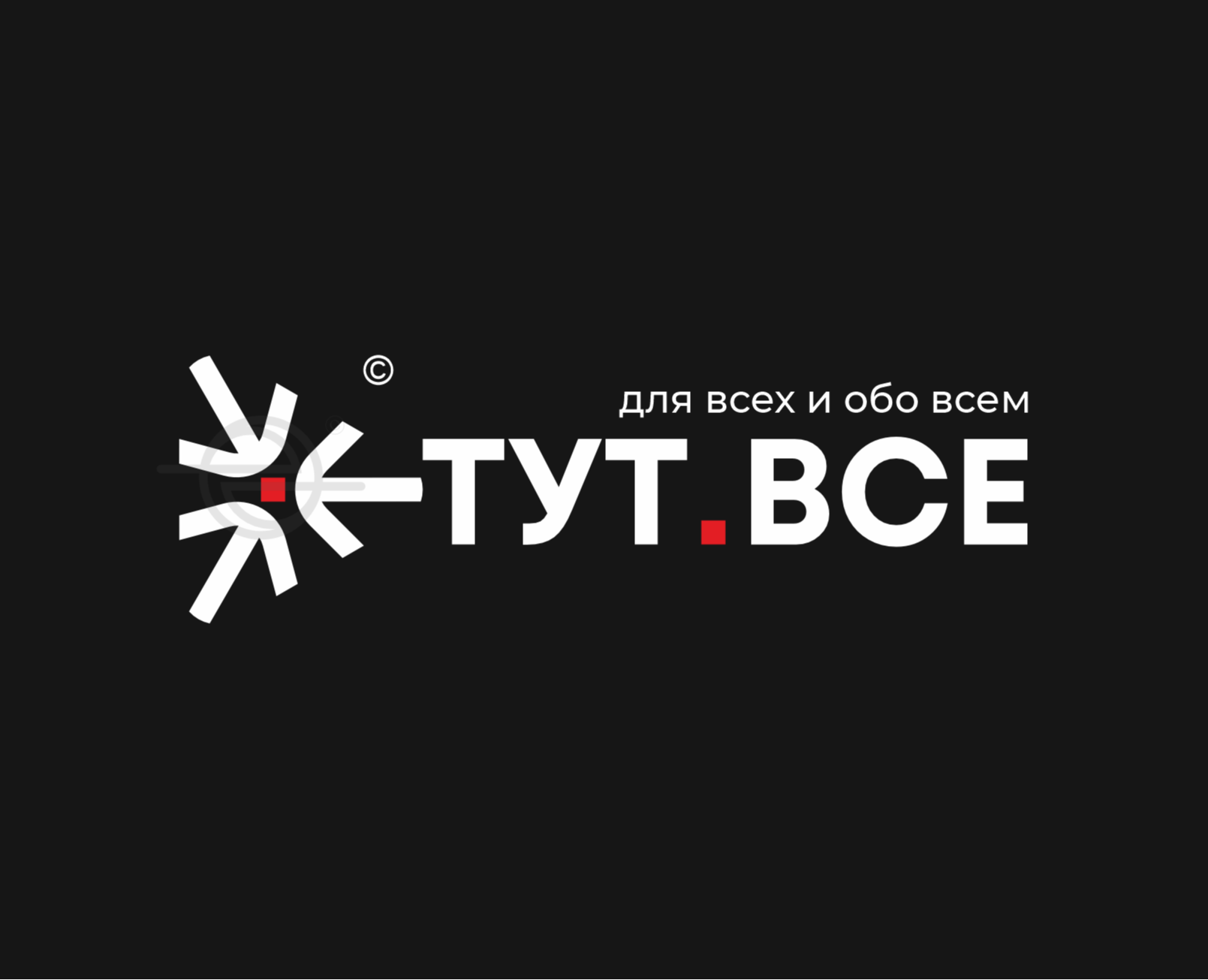 тут.всё — Брендинг на Dprofile
