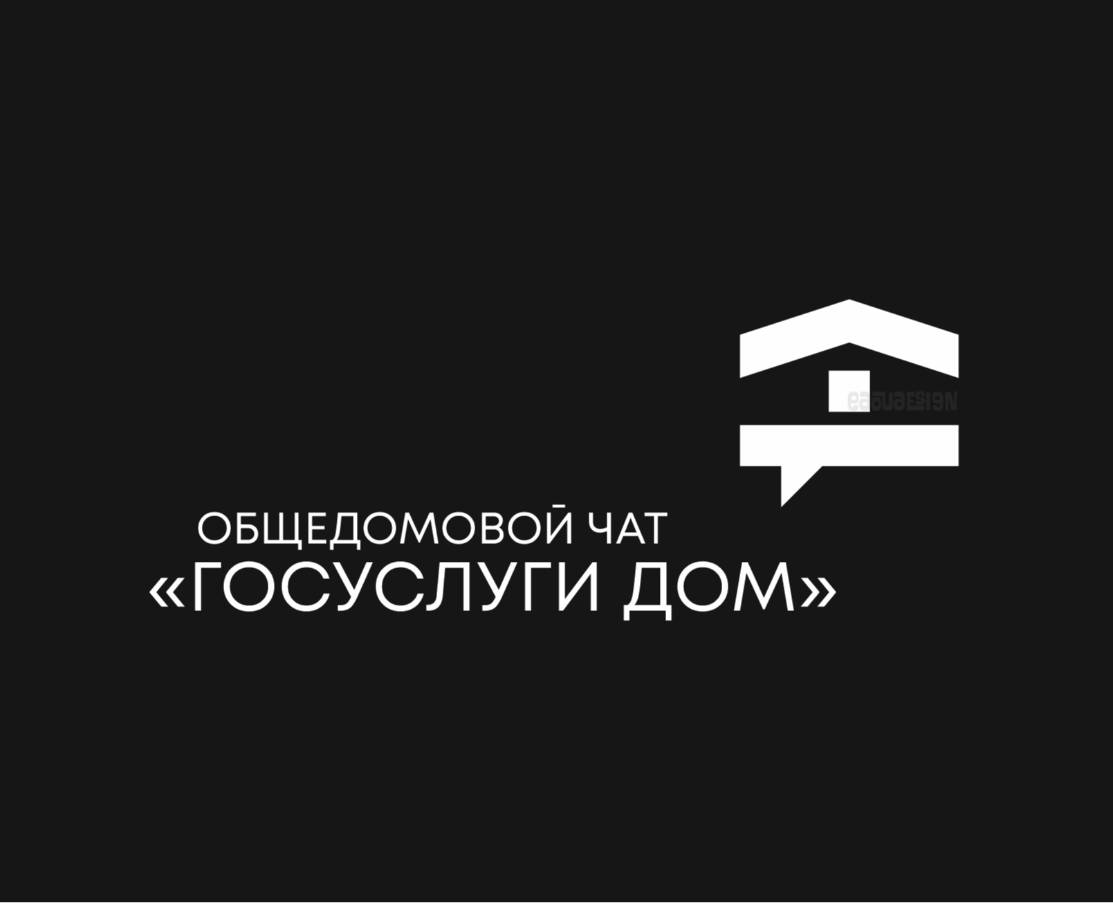 госуслуги Дом на Dprofile