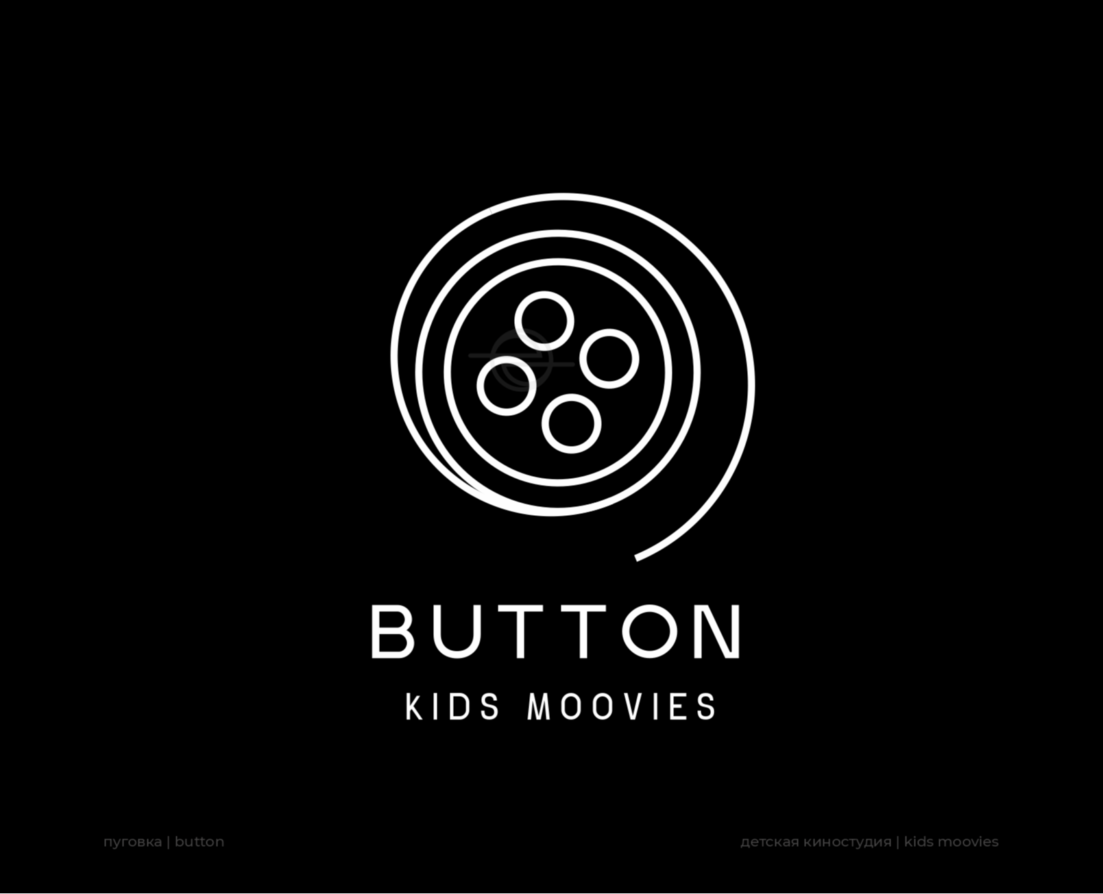 Пуговка — Брендинг на Dprofile