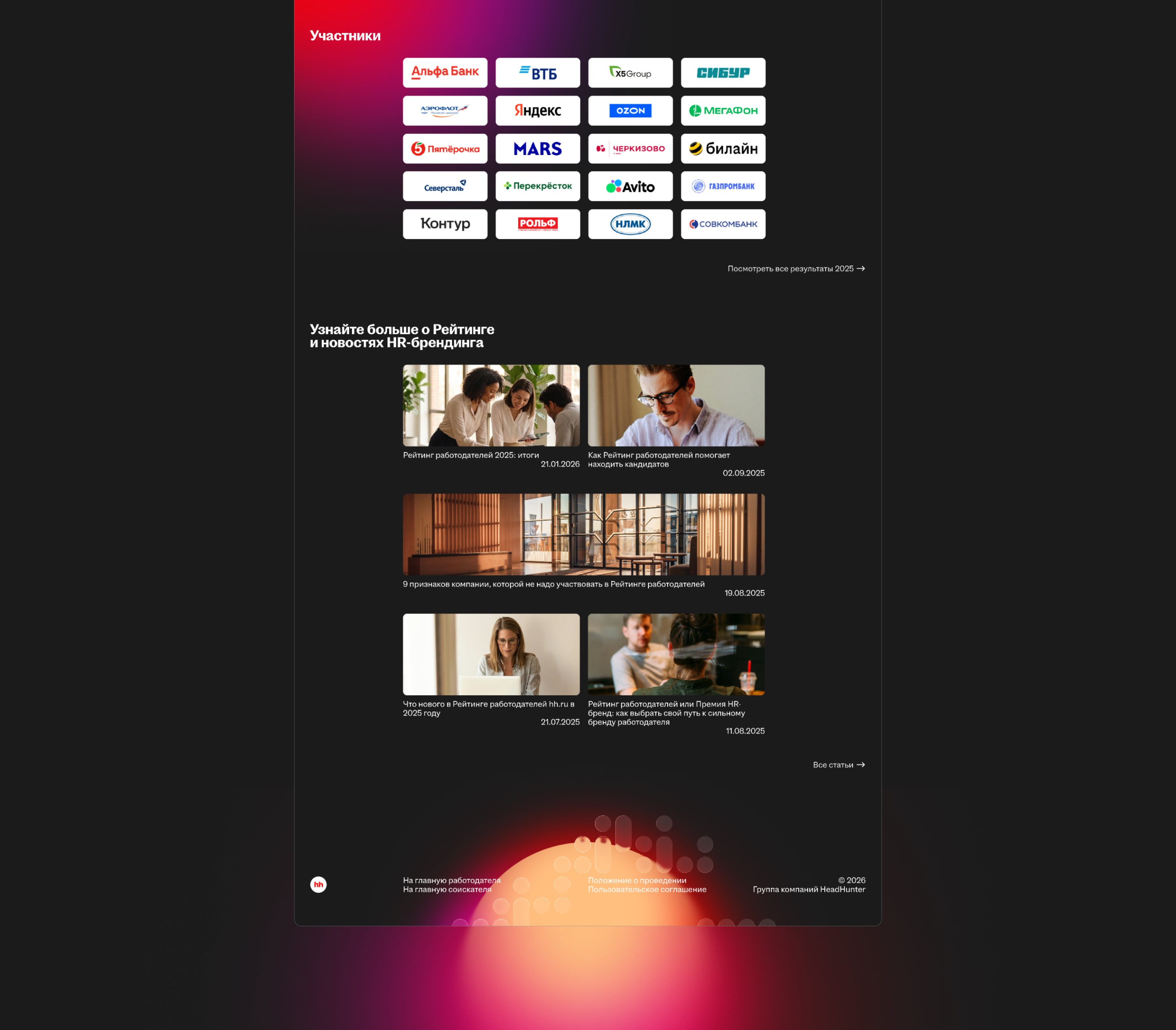 Рейтинг работодателей — ребрендинг — Изображение №8 — Интерфейсы, Брендинг на Dprofile